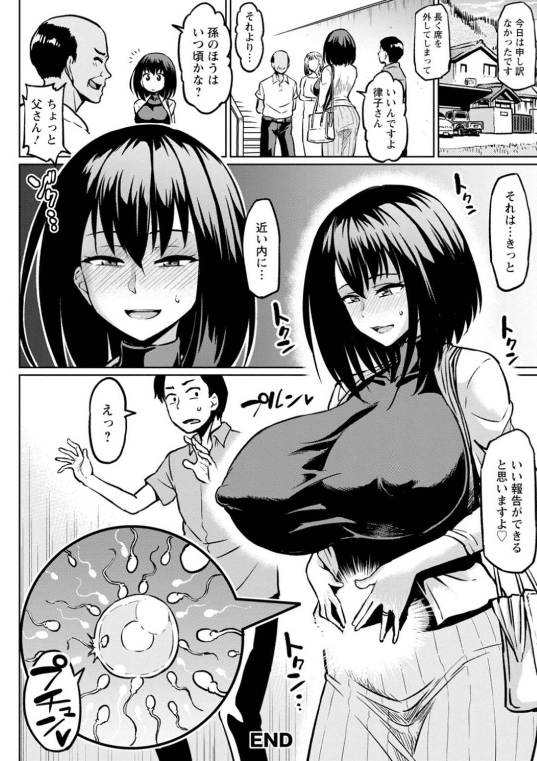 【エロ漫画】ヤリマンギャルだったことを脅されてしまったクールなOL…寝取られにレイプで乳首責めされたりトロ顔の中出しセックスされちゃう！【アヘ丸：元ヤリマンギャルの幸せ】