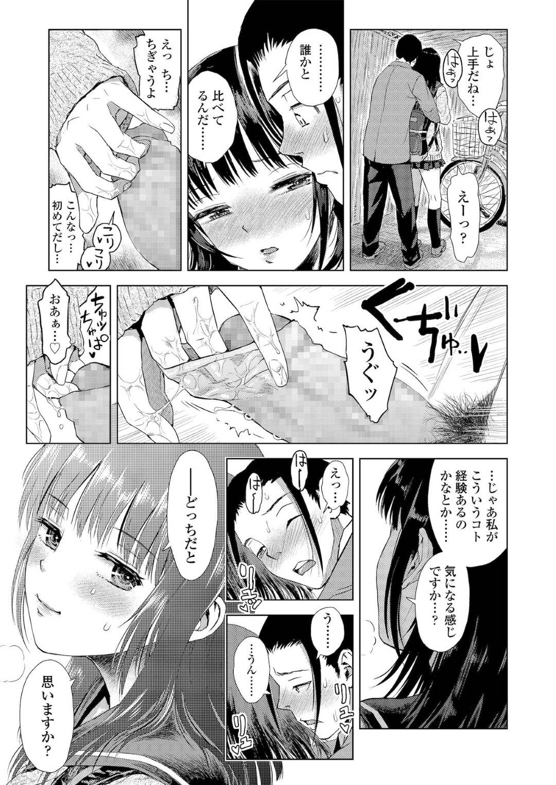 【エロ漫画】彼氏と家庭部でイチャイチャしちゃうかわいい美少女…イチャラブにキスしたりだいしゅきホールドの中出しセックスされちゃう！【みなすきぽぷり：ジグザグ線】