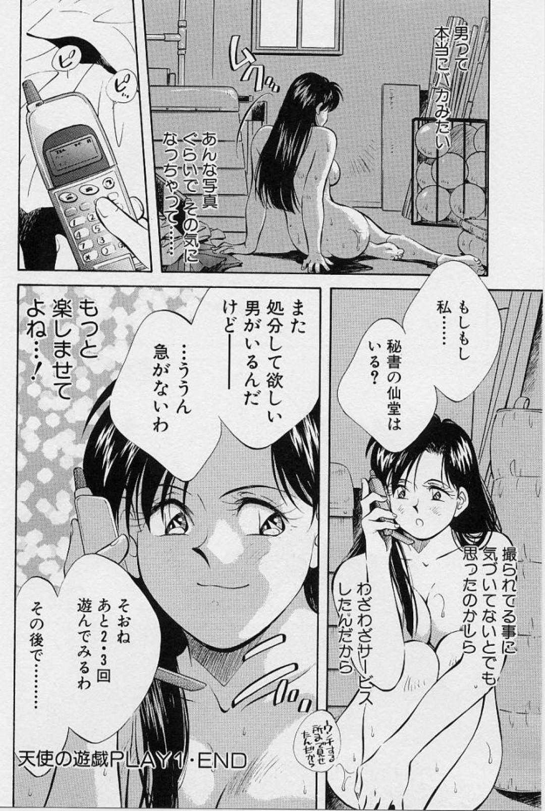 【エロ漫画】恥ずかしい写真で脅されてしまったかわいい美少女…レイプで乳首責めされたりキスされたりしてトロ顔の中出しセックスされちゃう！【相沢早苗：天使の遊戯 PLAY.1】