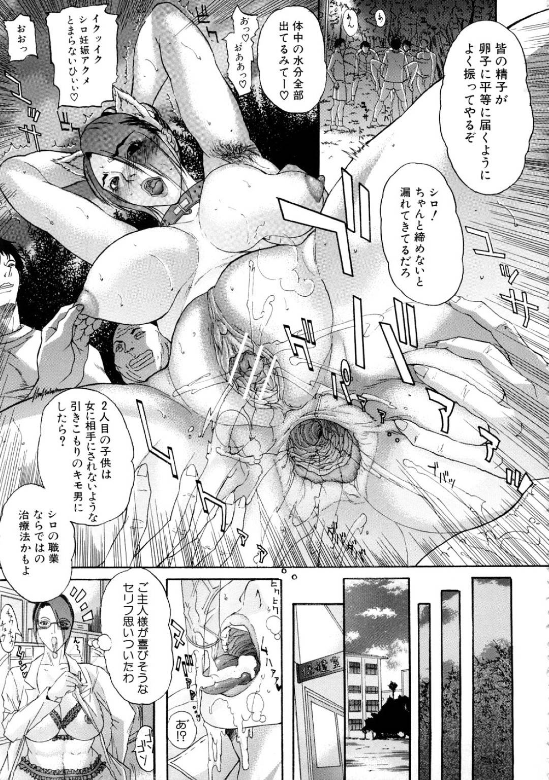 【エロ漫画】真面目な医者に見えて調教済みの眼鏡の先生…野外で集団セックスでバックの中出ししてド変態なトロ顔になっちゃう！【沢田大介：保犬医シロ】