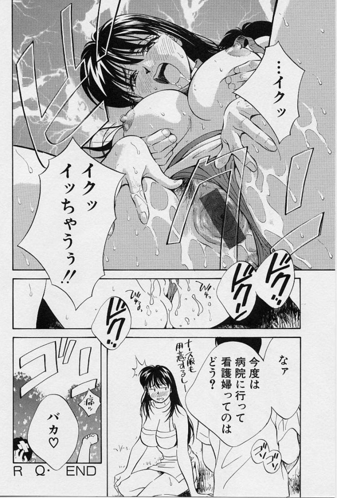 【エロ漫画】エロコスチュームを着たら興奮しちゃったムッツリスケベな美女…野外でイチャイチャしたりお漏らししてキスしたりトロ顔の中出しセックスされちゃう！【相沢早苗：RQ】