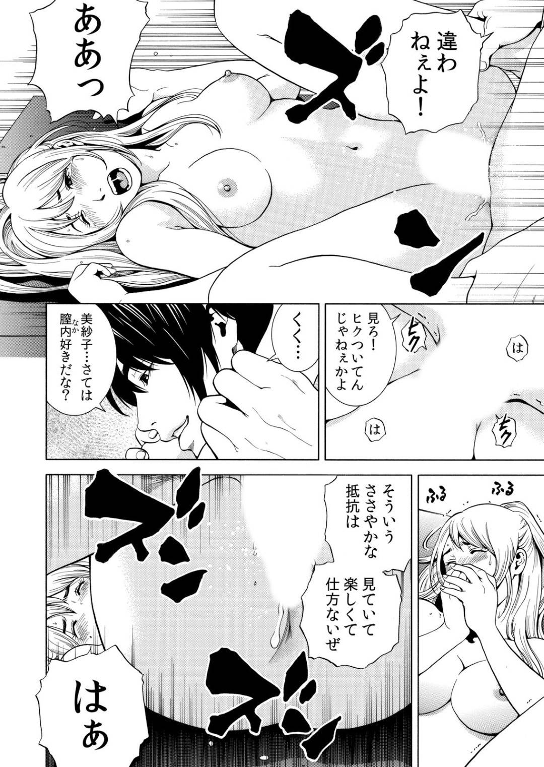 【エロ漫画】鬼畜なイケメンにセックスしたことをまた脅されちゃう人妻…鬼畜なレイプで乳首責めされたりしてトロ顔の中出しセックスされちゃう！【結城稜：ネトラレル。～妻が堕ちゆく偏愛快楽の果てに… ②】