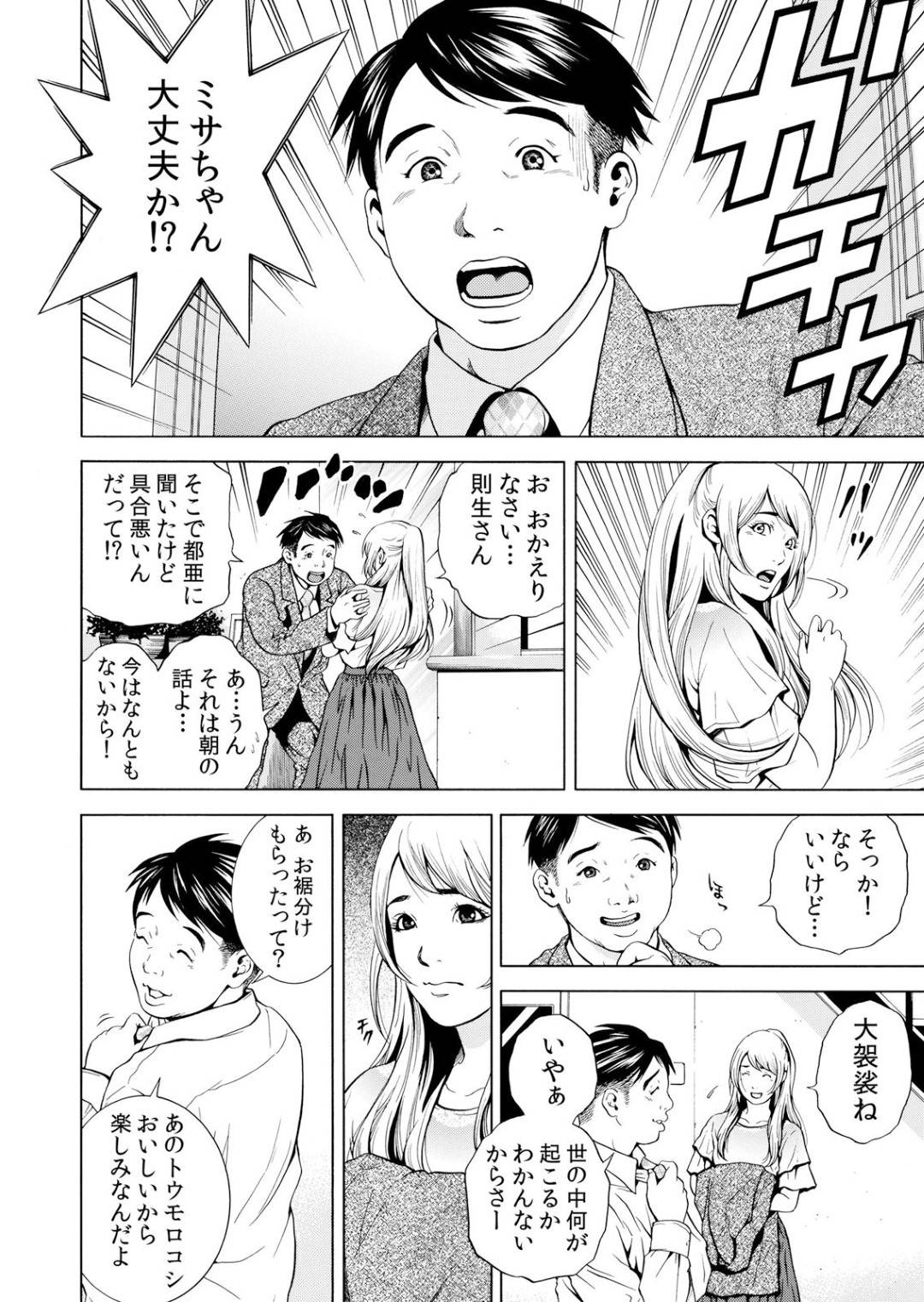 【エロ漫画】ひたすら鬼畜な男に襲われちゃうかわいそうな人妻…レイプで乳首責めされたりバックの中出しセックスでド変態なトロ顔になっちゃう！【結城稜：ネトラレル。～妻が堕ちゆく偏愛快楽の果てに… ③】