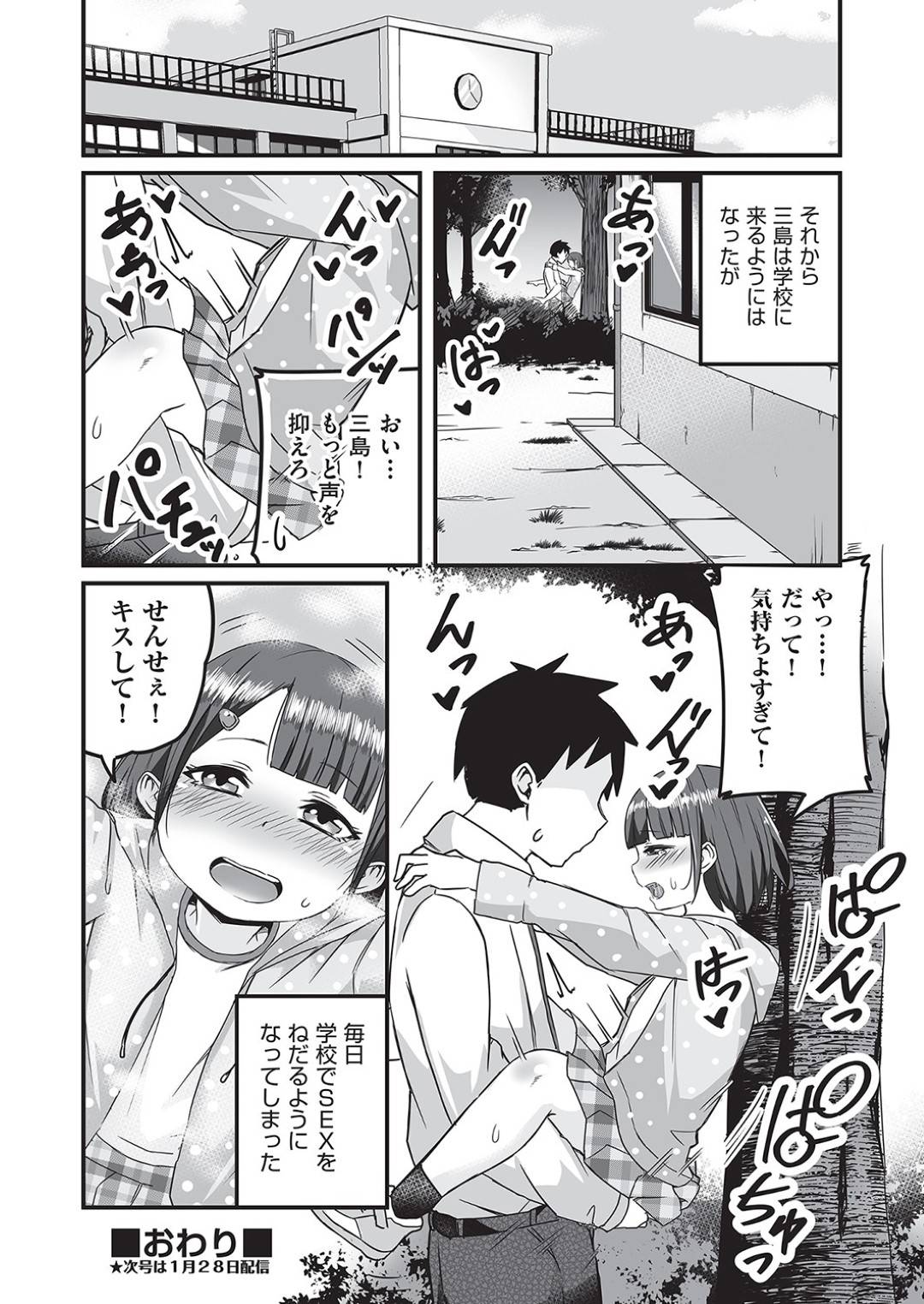 【エロ漫画】先生にオナニーがバレちゃったかわいいロリ…逆レイプにフェラしたり中出しセックスで処女喪失しちゃう！【kuretudenn：引きこもり少女はエッチがしたいっ！】