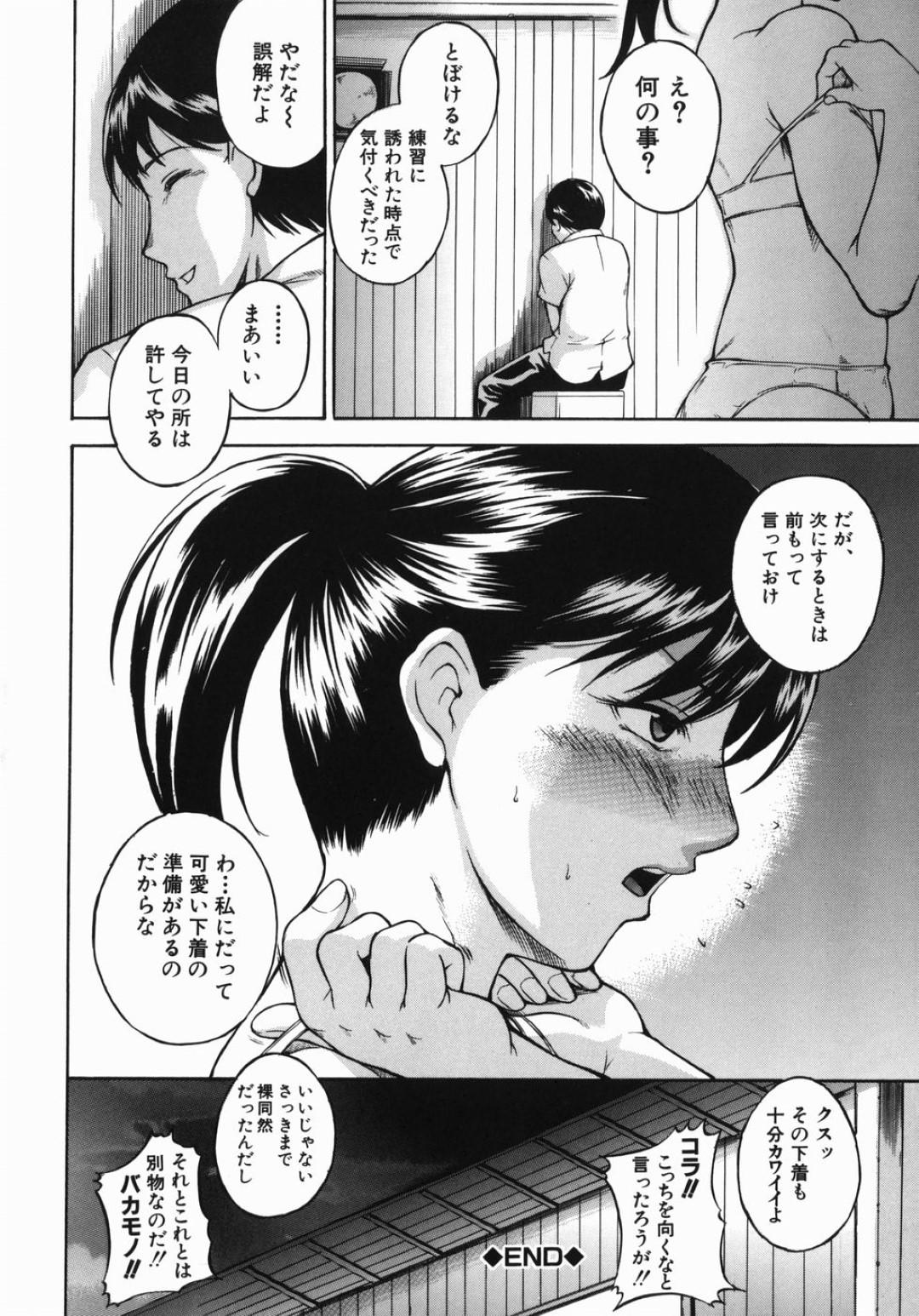 【エロ漫画】カッコいい男に襲われちゃう恥ずかしがるかわいい美少女…逆レイプにキスしたりクンニされたりしてトロ顔の中出しセックスしちゃう！【天乃一水：夏の夜の夢】