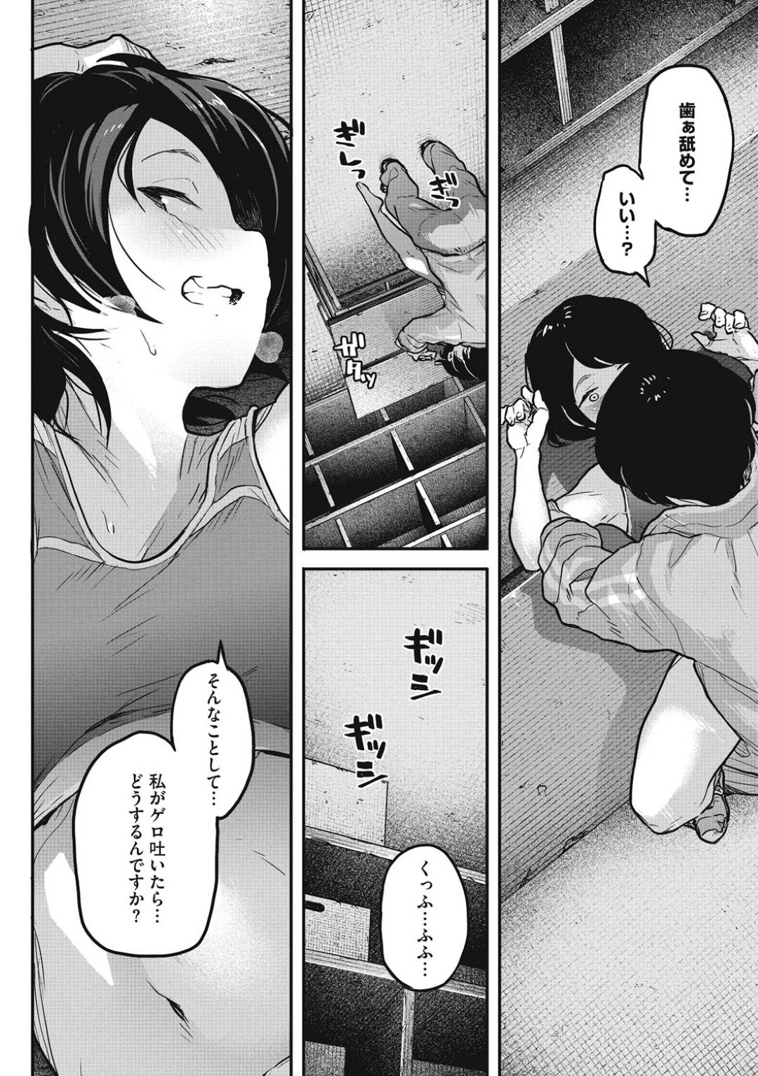 【エロ漫画】男子マネージャーを誘惑しちゃう複雑な性格の女子陸上部の美少女…イチャイチャとだいしゅきホールドの中出しセックスしちゃう！【高柳カツヤ：女子陸上部男子マネージャー】