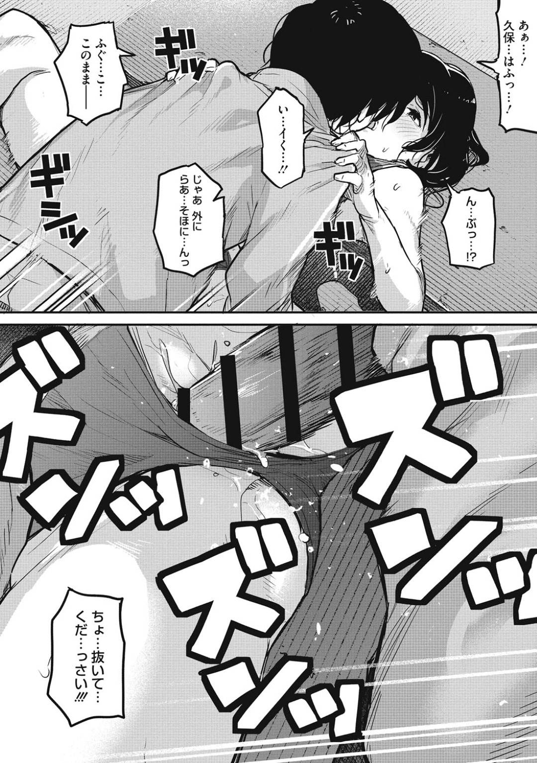 【エロ漫画】男子マネージャーを誘惑しちゃう複雑な性格の女子陸上部の美少女…イチャイチャとだいしゅきホールドの中出しセックスしちゃう！【高柳カツヤ：女子陸上部男子マネージャー】