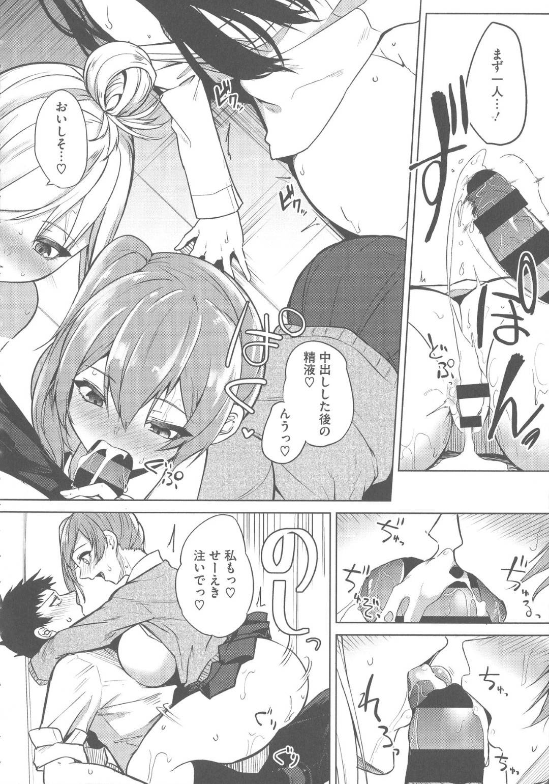 【エロ漫画】エッチになる病気にかかってしまったビッチすぎる美少女たち…逆レイプに集団セックスで乳首舐めされたり騎乗位の中出しセックスしちゃう！【黒川おとぎ：ザクロ症候群 ー終・前編ー】