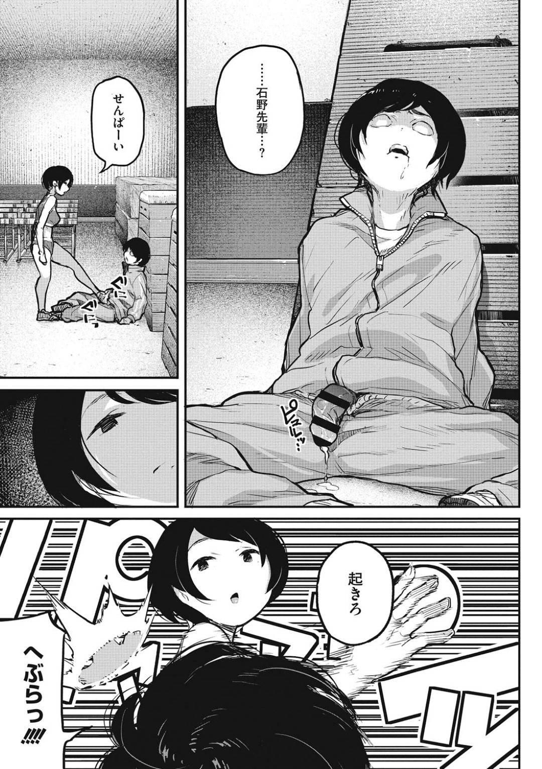 【エロ漫画】男子マネージャーを誘惑しちゃう複雑な性格の女子陸上部の美少女…イチャイチャとだいしゅきホールドの中出しセックスしちゃう！【高柳カツヤ：女子陸上部男子マネージャー】