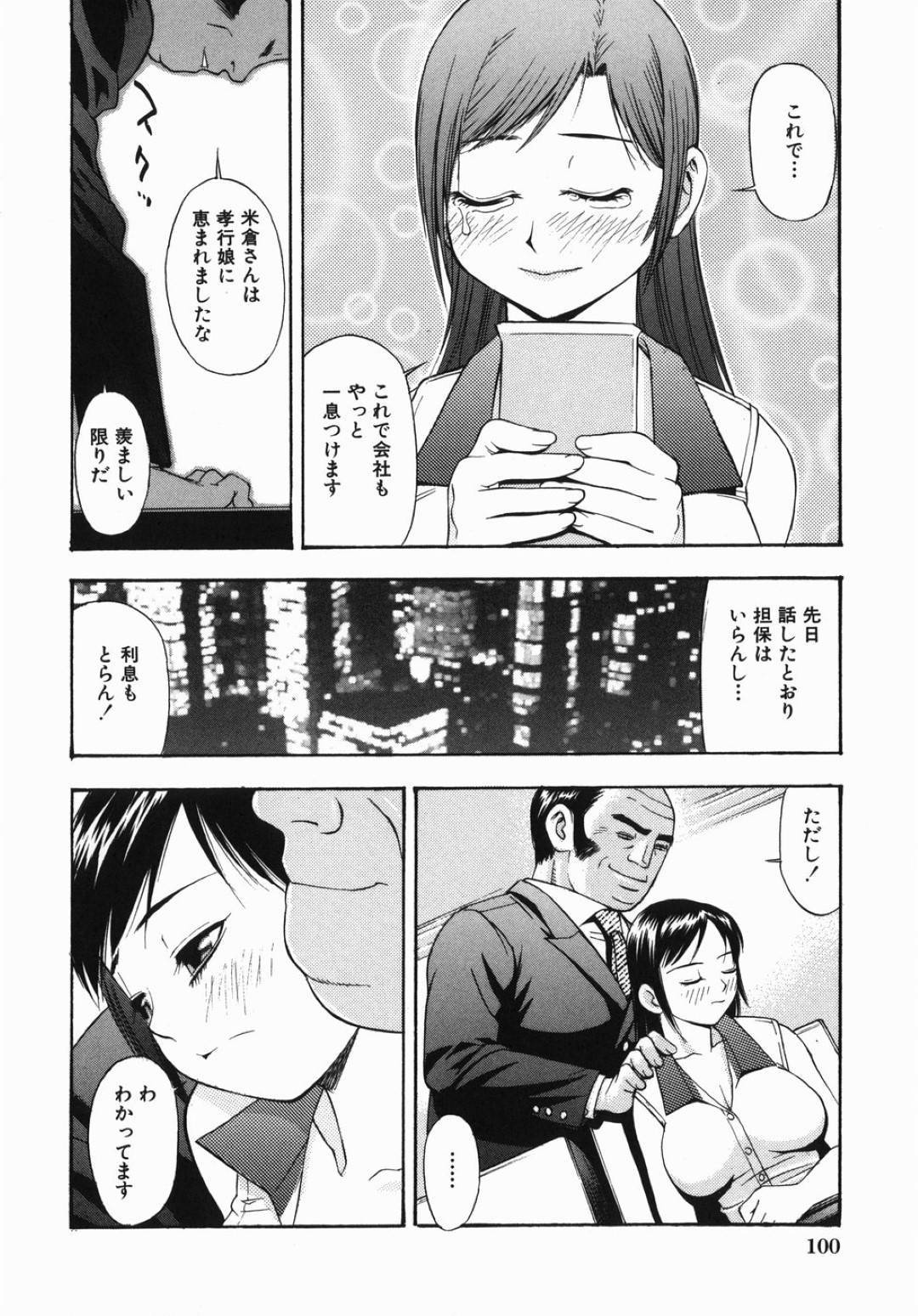 【エロ漫画】媚薬を吞まされて襲っちゃうエッチな姉ちゃん…快楽堕ちにレイプでキスしたりトロ顔の中出しセックスしちゃう！【てっちゃん：ココロモチ】