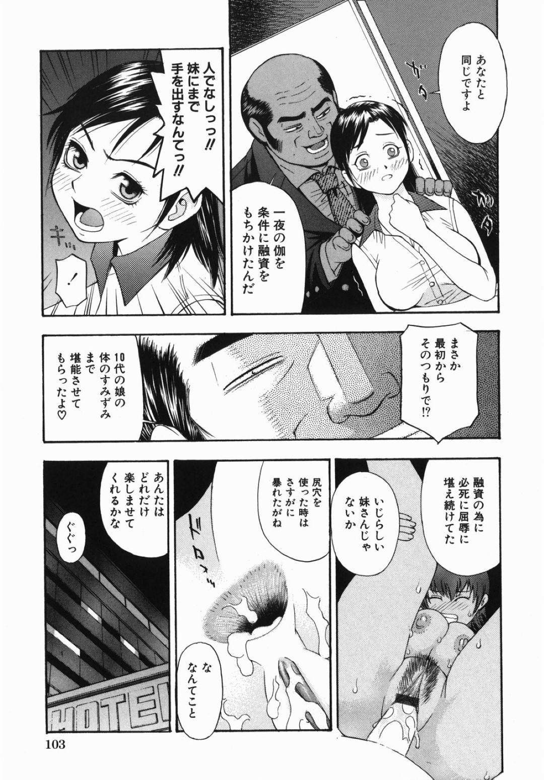 【エロ漫画】媚薬を吞まされて襲っちゃうエッチな姉ちゃん…快楽堕ちにレイプでキスしたりトロ顔の中出しセックスしちゃう！【てっちゃん：ココロモチ】