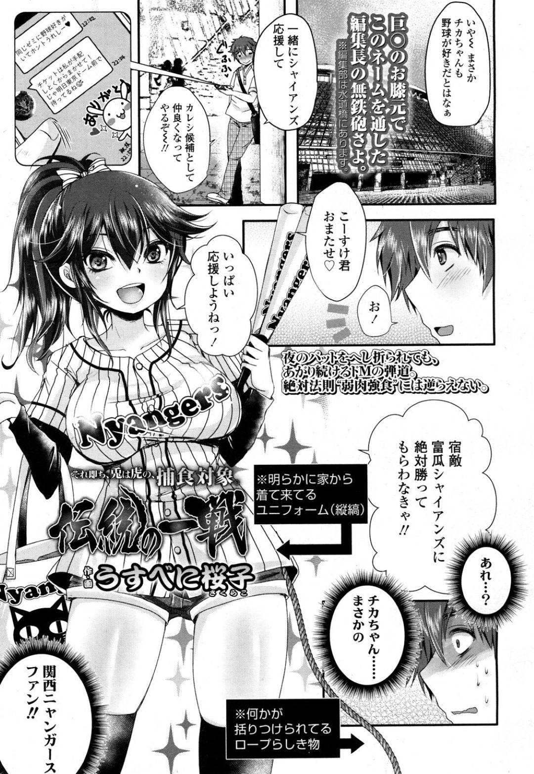 【エロ漫画】お酒は吞んで襲ってくるかわいい美少女…乳首責めされたりしてトロ顔の足コキされちゃう！【うすべに桜子：伝統の一戦】