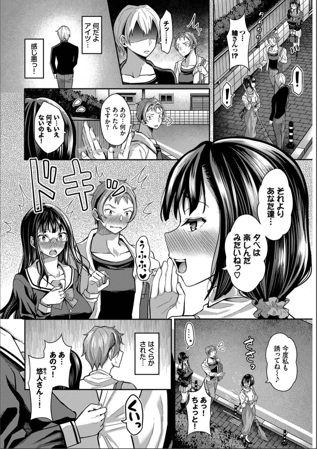 【エロ漫画】ひたすらエロ下着で調教されちゃうグラマーな人妻…イチャイチャと野外でバックの中出しセックスでド変態なトロ顔になっちゃう！【はざくらさつき：催眠アプリ〜いいなり女がチ×ポでイキまくり〜9】