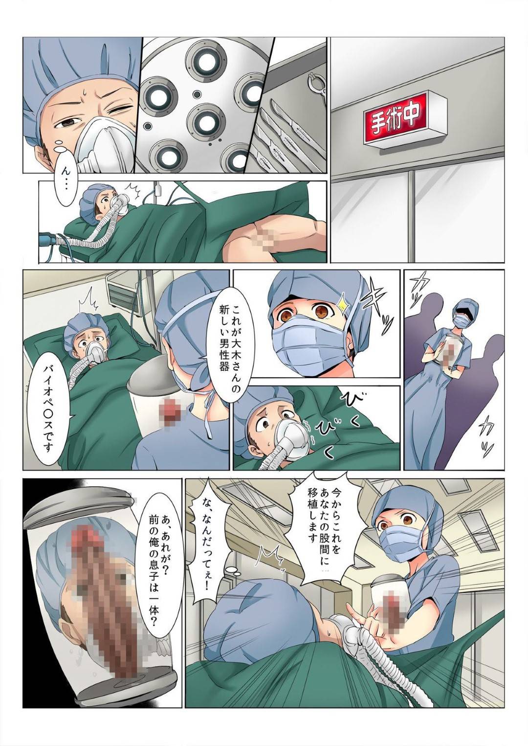 【エロ漫画】媚薬効果のある男とエッチしちゃう生意気な美少女…イチャイチャとだいしゅきホールドの中出しセックスで寝取られちゃう！【冥王星人：チンテナンス 進化した肉棒で挿れたい放題！】