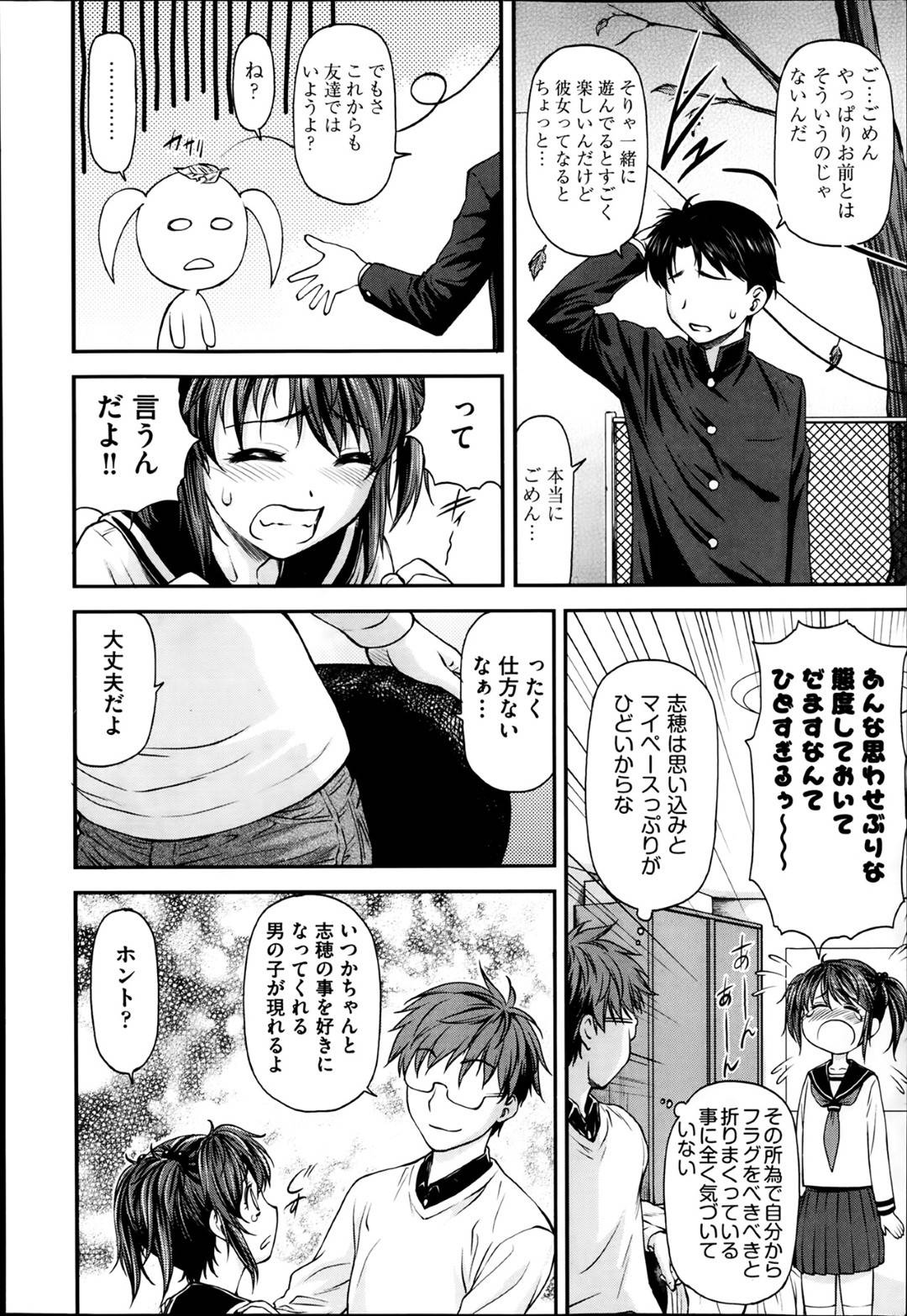 【エロ漫画】兄貴のことが好きなかわいい妹…イチャイチャと近親相姦に乳首責めされたりトロ顔の中出しセックスされちゃう！【流一本：なぐさめシスター】