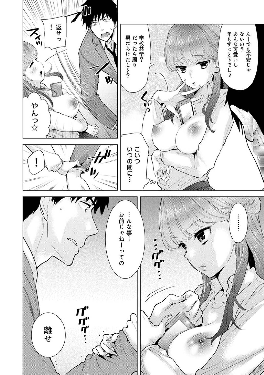 【エロ漫画】誘惑してくるツンデレなかわいい美少女…イチャイチャとキスしたりトロ顔の中出しセックスしちゃう！【シイナ：ノラネコ少女との暮らしかた 第10話】