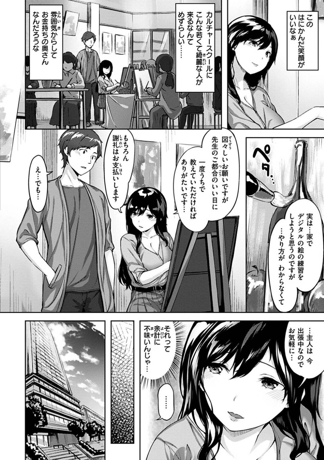 【エロ漫画】一人の若い先生を襲っちゃう3人の美人な人妻たち…逆レイプにフェラしたりしてトロ顔の中出しセックスしちゃう！【雛咲葉：たわまんプレイ】