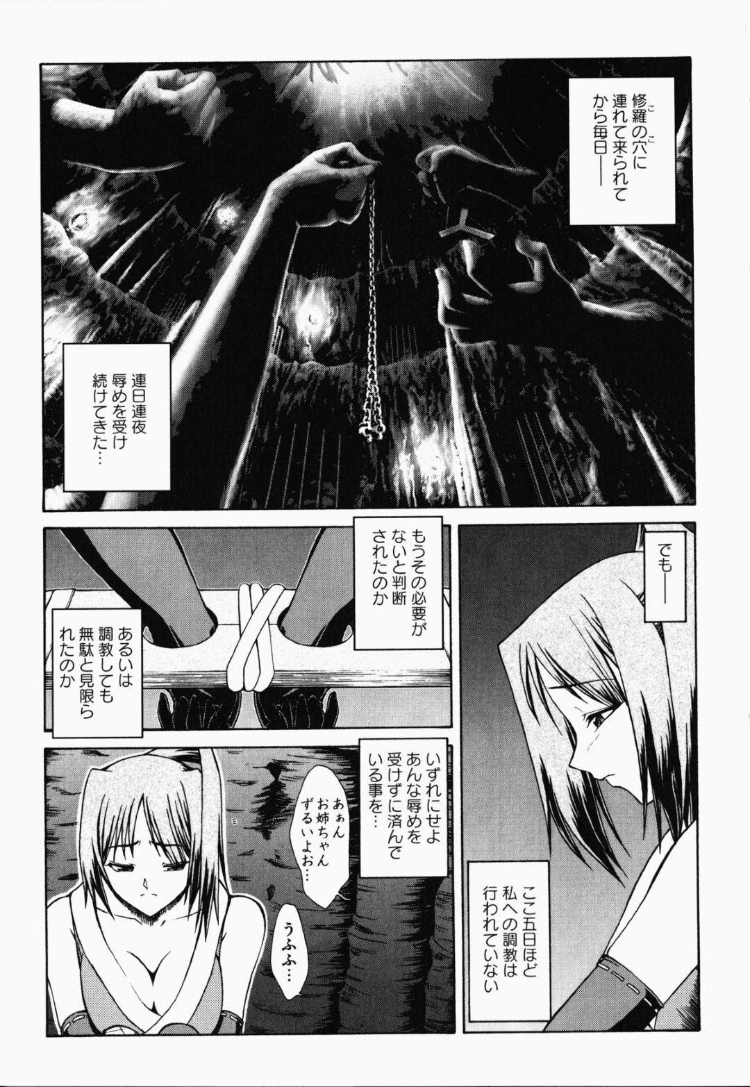 【エロ漫画】捉えられて襲われちゃう調教済みの美少女たち…３Pのイチャイチャとトロ顔の中出しセックスしちゃう！【爆発壱號：アネモネ】