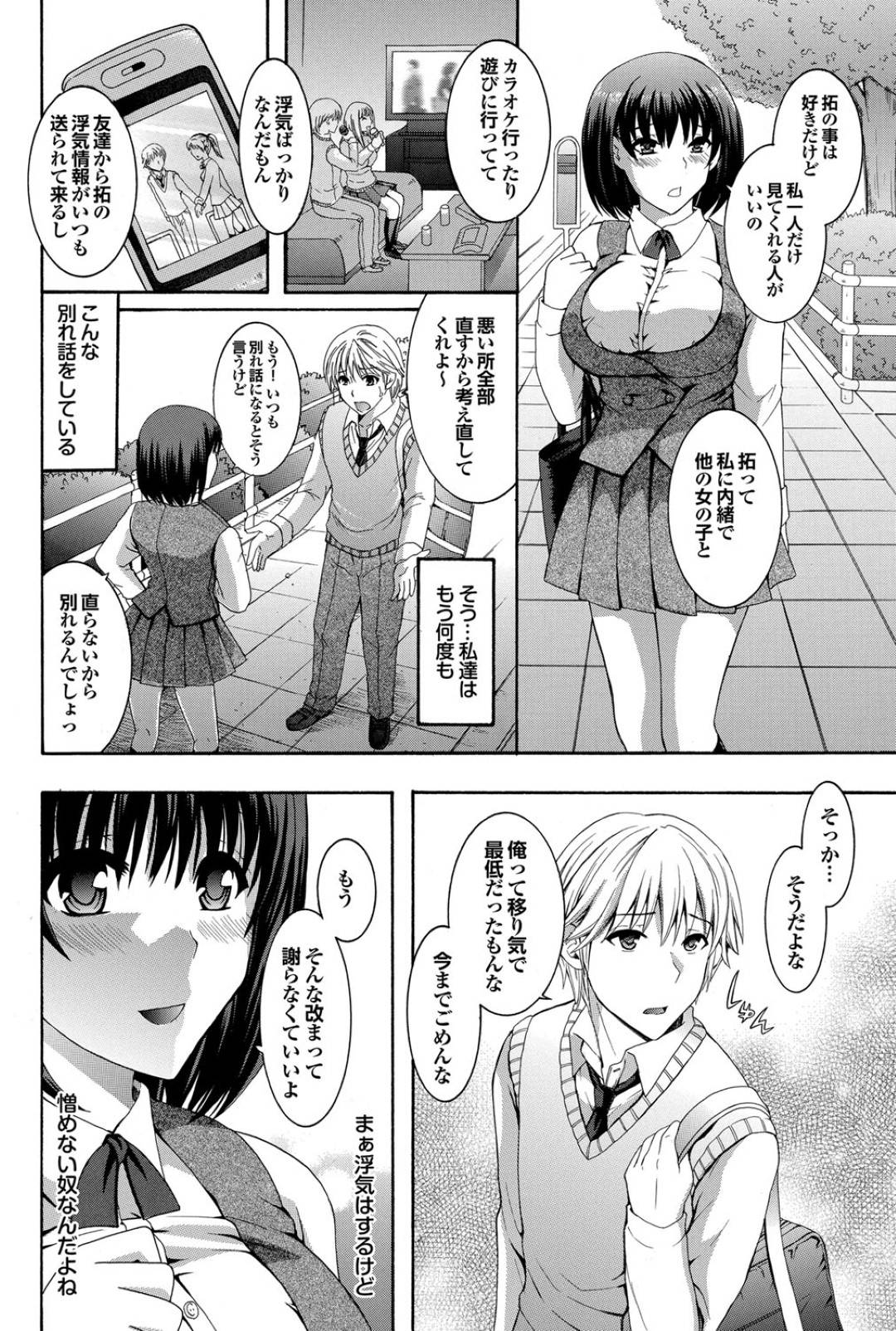 【エロ漫画】好きな男とセックスしちゃうかわいいJK…フェラしたりトロ顔の中出しセックスしちゃう！【ひばり・れい：最後のお願い】