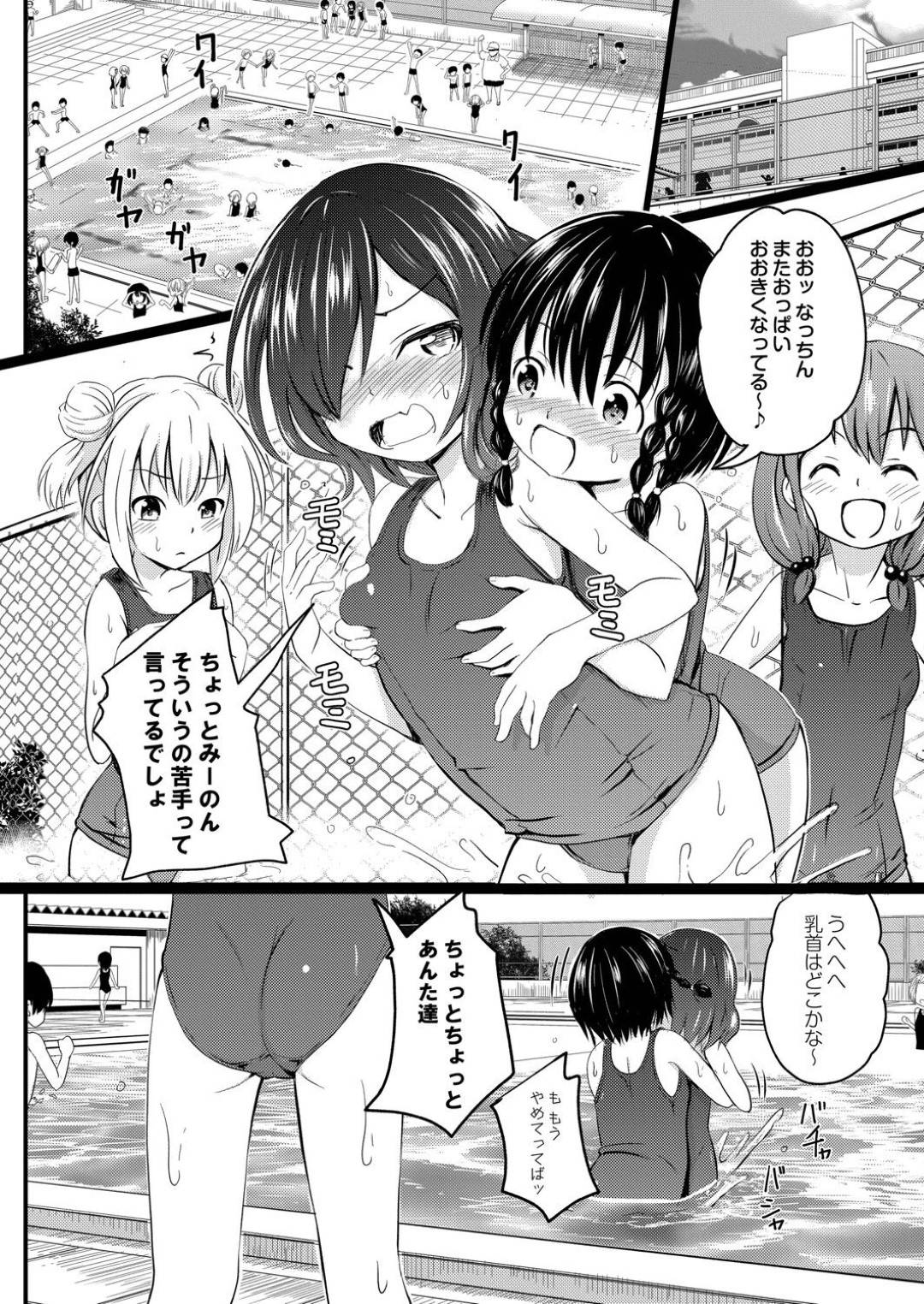 【エロ漫画】ムッツリスケベすぎるクラス委員のロリ…逆レイプに手コキしたり騎乗位の中出しセックスで筆下ろししちゃう！【不良品：イマドキ女子学生さんたちの性事情】