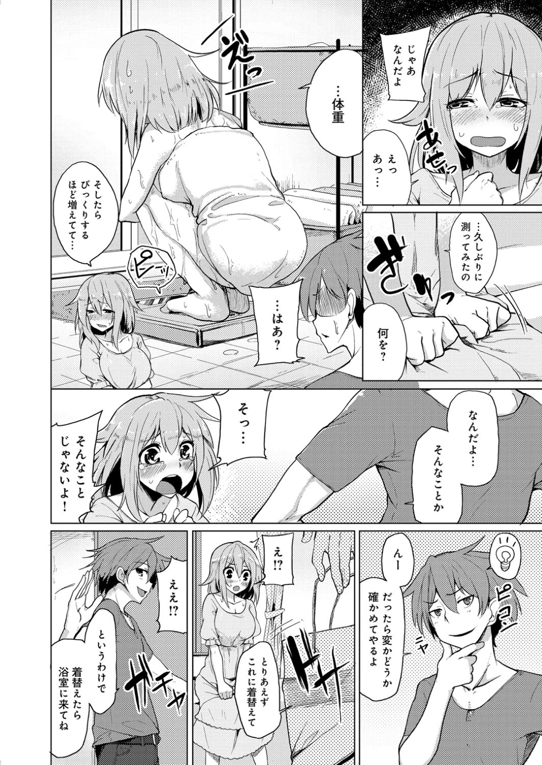 【エロ漫画】エロ水着を着てくれたグラマーで巨乳でかわいい美少女…イチャイチャと乳首責めされたりトロ顔の中出しセックスされちゃう！【もけ太：水着でチェック！】