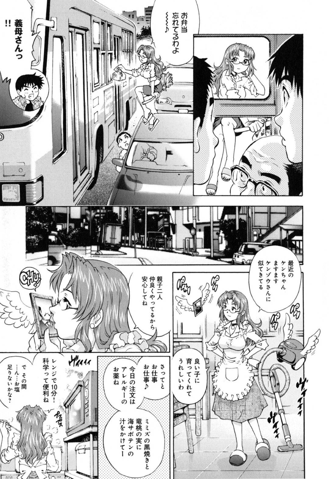 【エロ漫画】義理の息子を誘惑しちゃうグラマーでエッチなお義母さん…イチャイチャと近親相姦にトロ顔の中出しセックスしちゃう！【やながわ理央：マジカルママン】