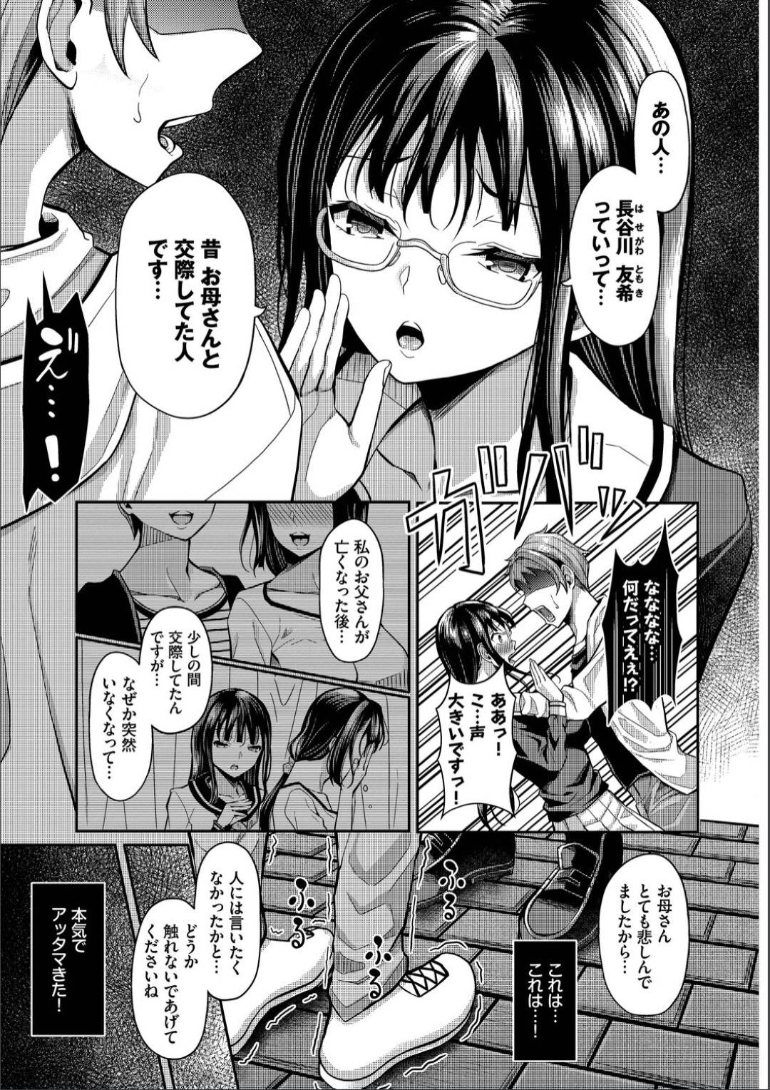 【エロ漫画】ひたすらエロ下着で調教されちゃうグラマーな人妻…イチャイチャと野外でバックの中出しセックスでド変態なトロ顔になっちゃう！【はざくらさつき：催眠アプリ〜いいなり女がチ×ポでイキまくり〜9】