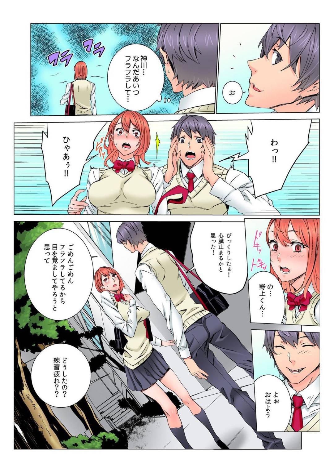 【エロ漫画】先生に脅されて襲われちゃう生意気なレオタードのかわいい美少女…レイプで乳首責めされたりトロ顔の中出しセックスしちゃう！【OUMA：獰猛顧問 レオタードに忍び寄る牙】