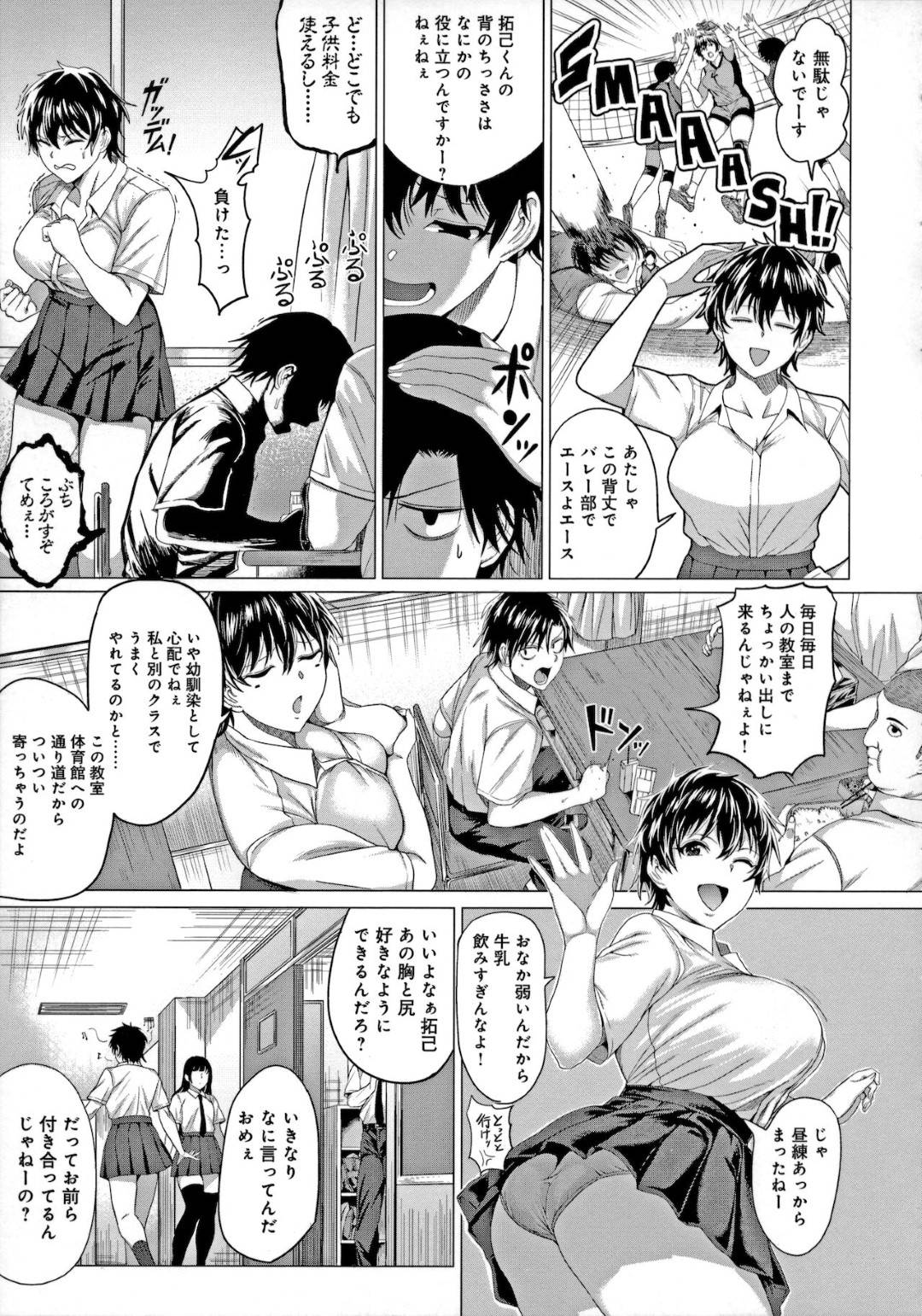 【エロ漫画】男勝りだけどウブで乙女なかわいい美少女…イチャイチャとキスしたりトロ顔の中出しセックスしちゃう！【チキン：ジャイアンに馬場】