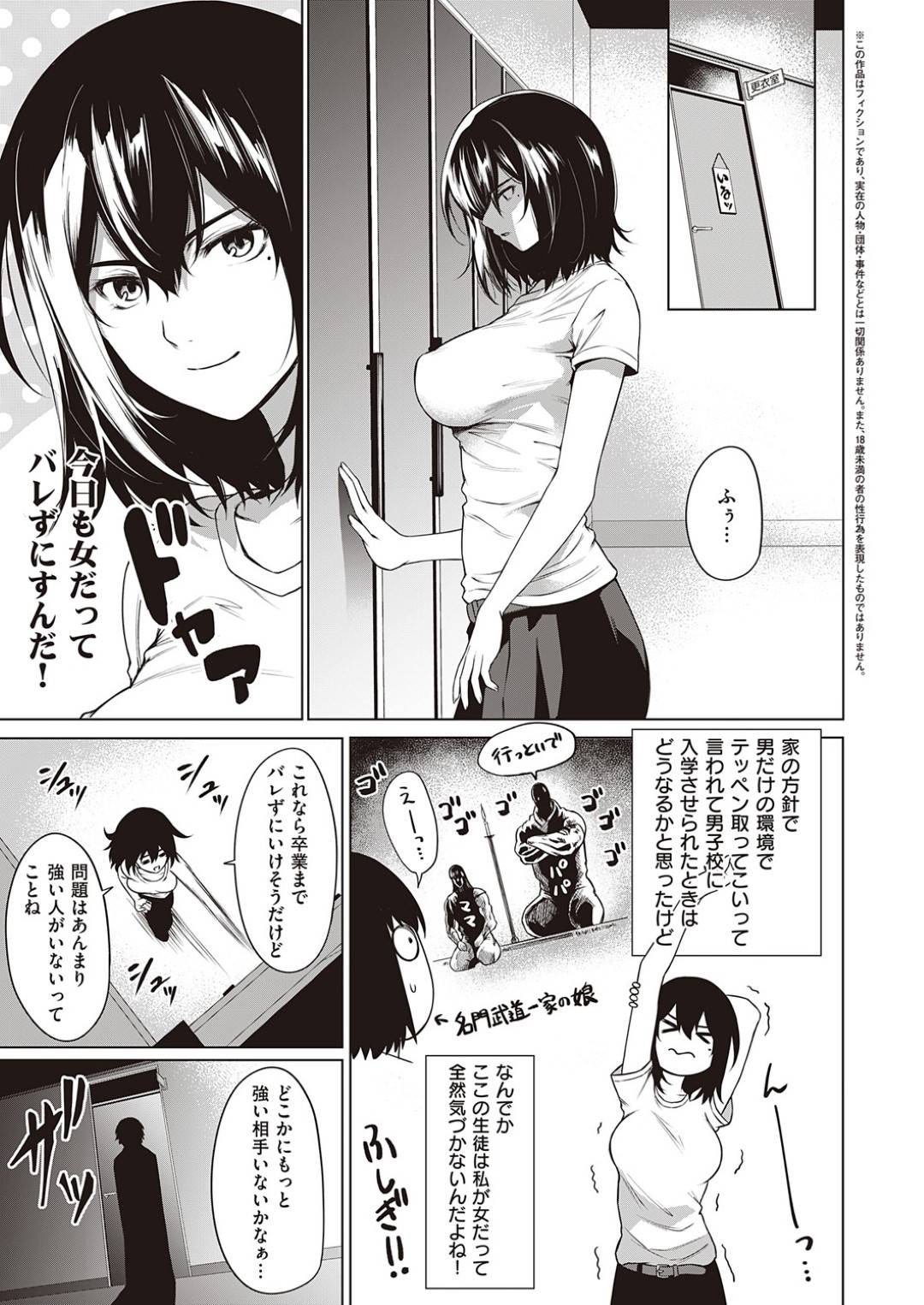 【エロ漫画】エッチな後輩に襲われちゃう番長の美女…レイプで乳首責めされたりトロ顔の中出しセックスされちゃう！【だいじ：たっぽい!!】