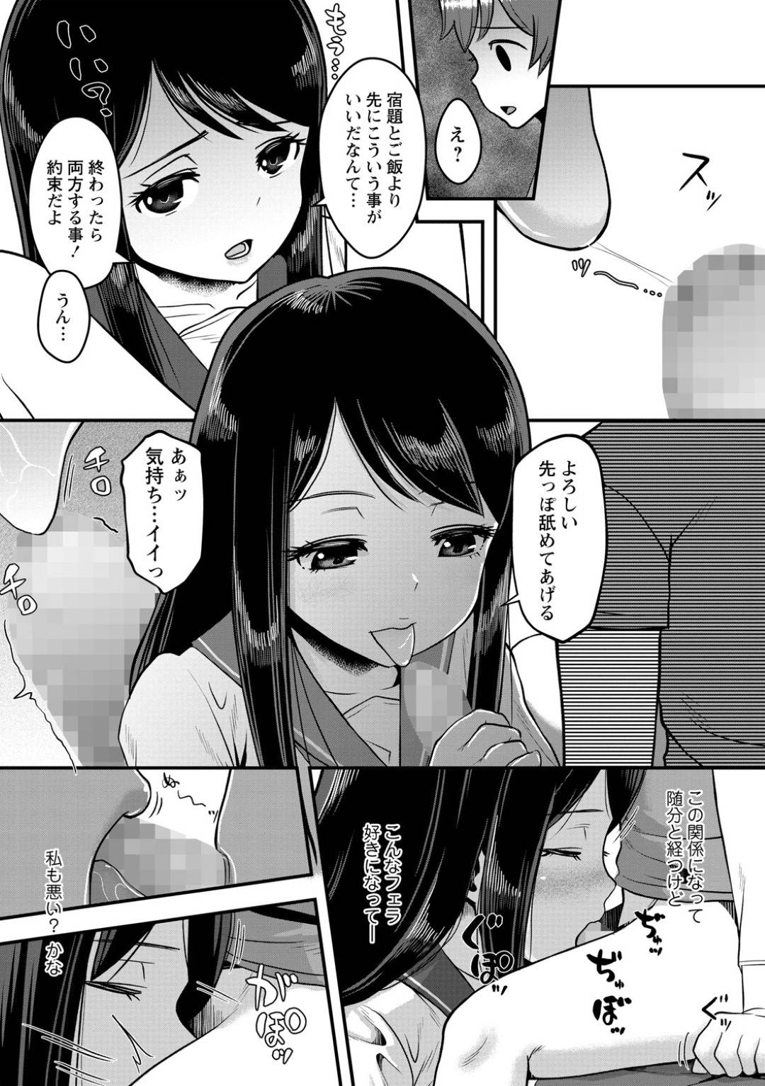 【エロ漫画】ショタを襲っちゃうエッチなお姉さんのJK…イチャイチャと 乳首舐めされたりトロ顔の中出しセックスしちゃう！【原くっち：シッターとエッチなお留守番】