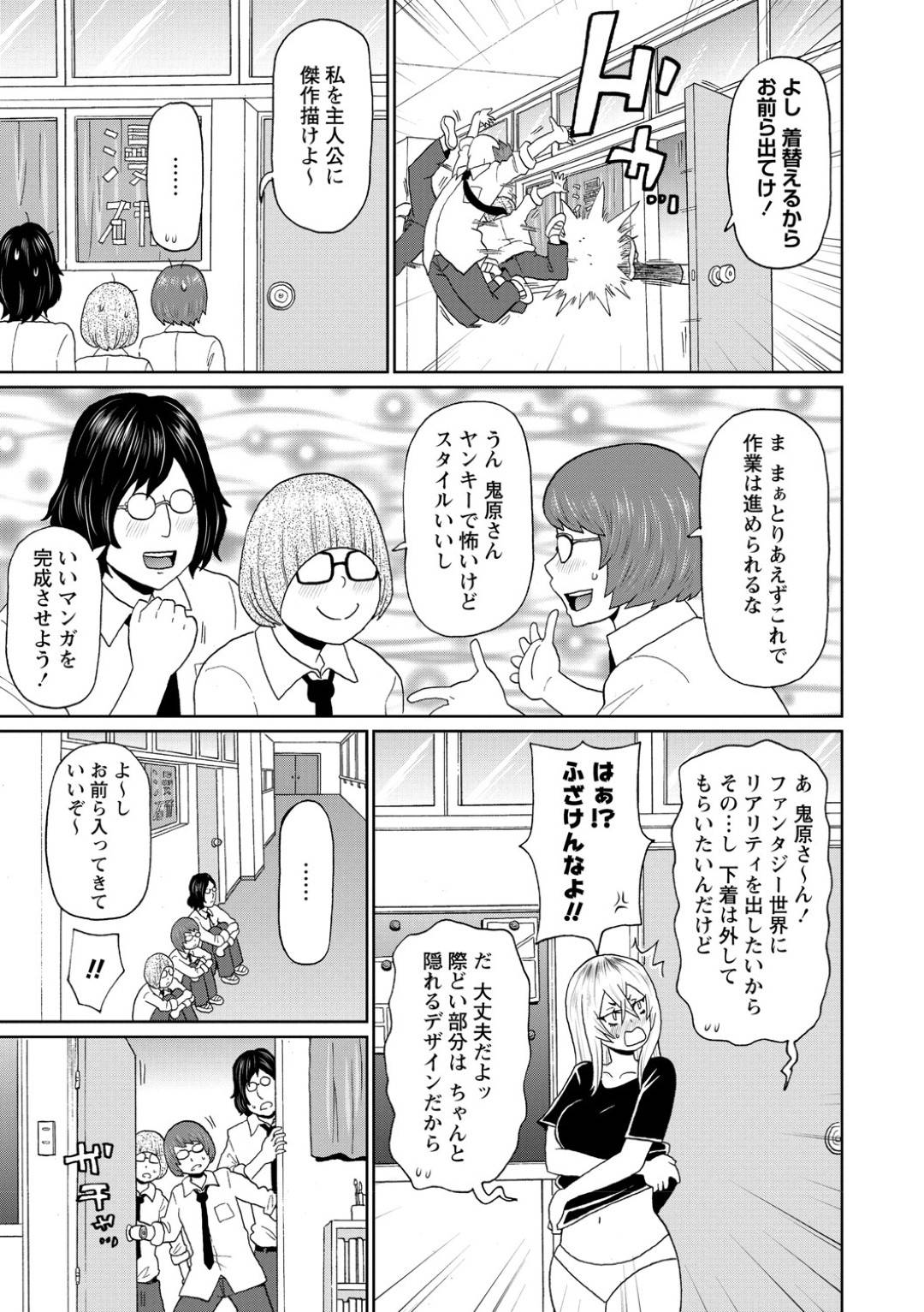 【エロ漫画】襲われちゃうヤンキーなのに弱虫のかわいい美少女…フェラしたりバックの中出しセックスされちゃう！【ジョン・K・ぺー太：コスプレ鬼ヤンキー鬼原さん】