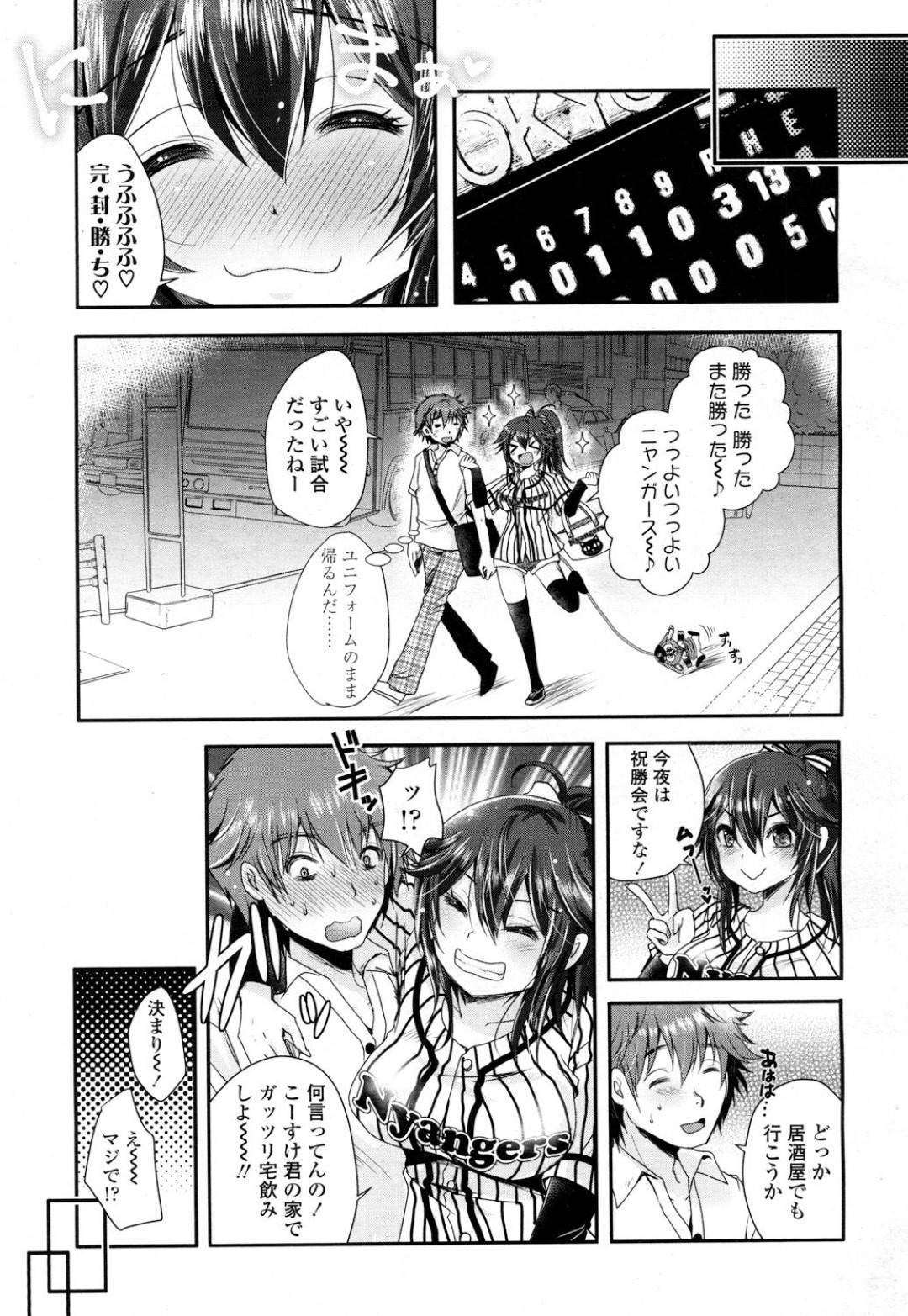 【エロ漫画】お酒は吞んで襲ってくるかわいい美少女…乳首責めされたりしてトロ顔の足コキされちゃう！【うすべに桜子：伝統の一戦】