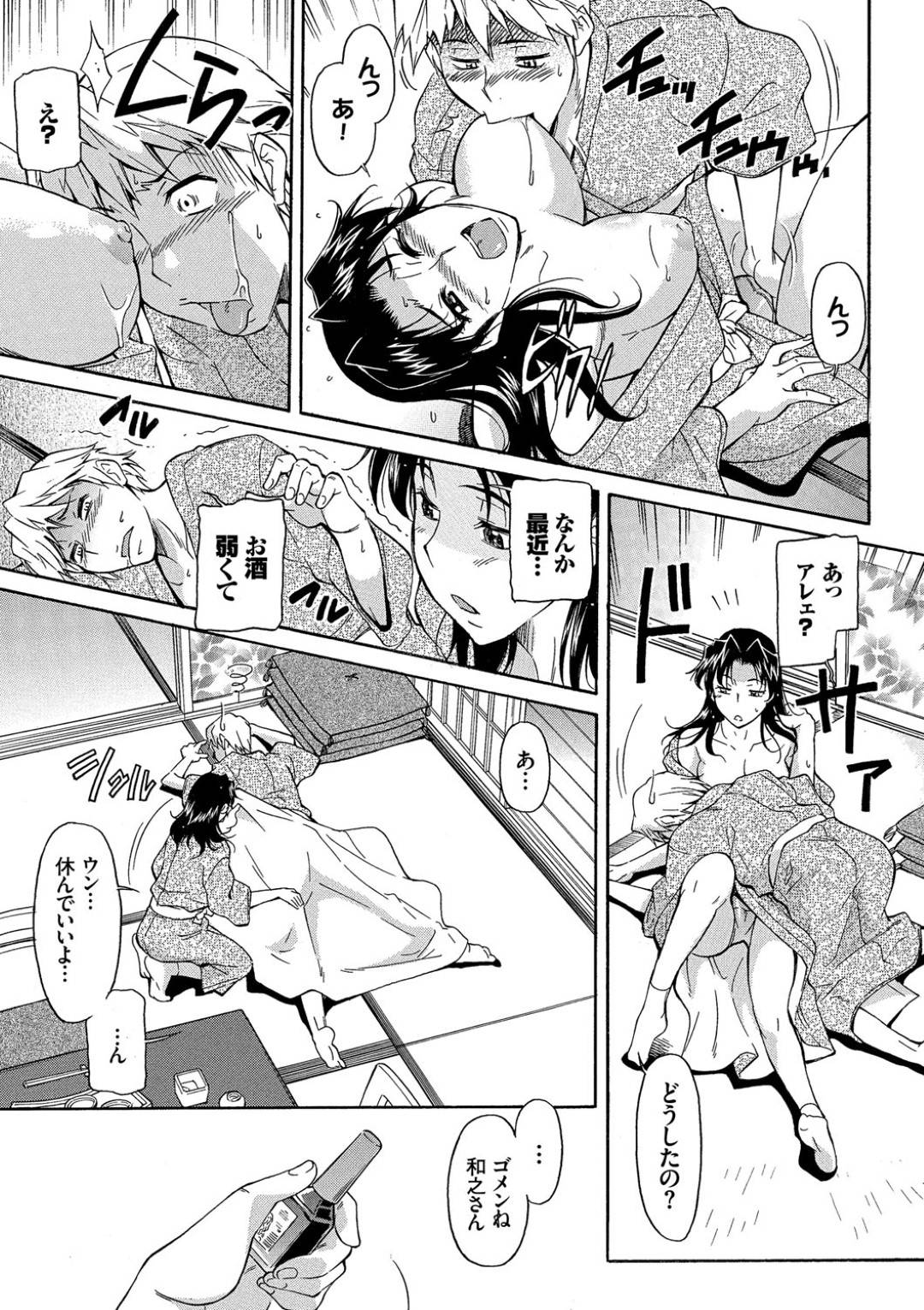 【エロ漫画】エッチな息子に調教されちゃってしまった母親…イチャイチャと近親相姦にフェラしたりしてトロ顔の中出しセックスしちゃう！【かねことしあき：ママは渡さない 最終話】