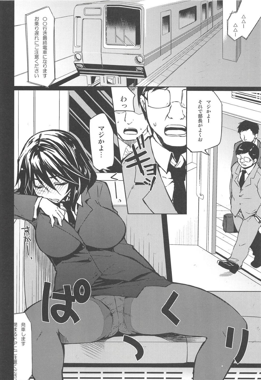 【エロ漫画】終電中に夜這いされちゃうグラマーなお姉さん…集団レイプで乳首責めされたり中出しやアナルセックスでトロ顔になっちゃう！【けこちゃ：終電×泥酔×千冬姉】