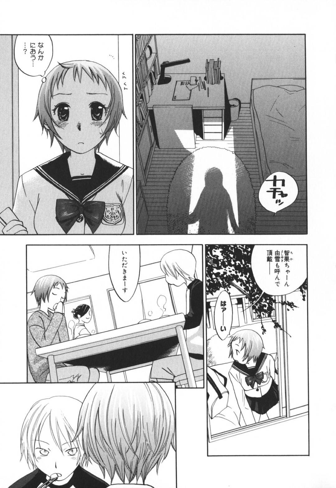 【エロ漫画】女装した弟に襲われちゃうかわいそうな姉…レイプで近親相姦にトロ顔の中出しセックスしちゃう！【米倉けんご：お姉ちゃんの制服】