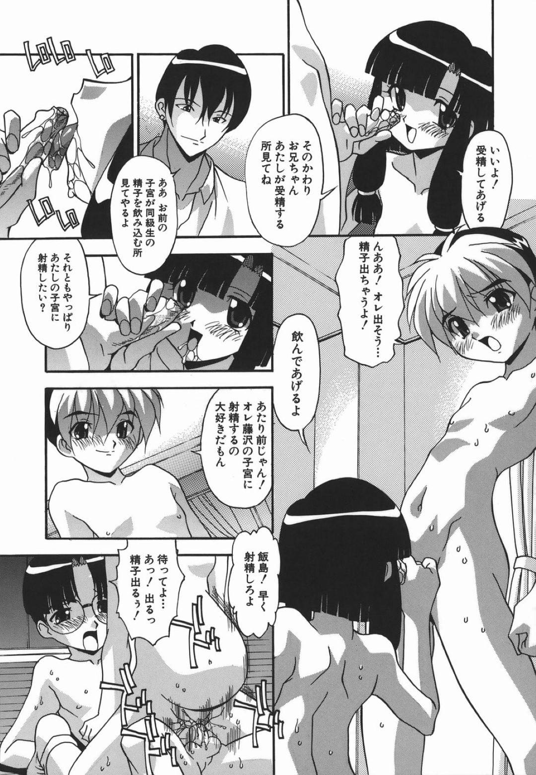 【エロ漫画】集団セックスしているビッチすぎるロリ…手コキしたりフェラしたりトロ顔の中出しセックスで快楽堕ちしちゃう！【ひんでんブルグ：見つめてほしいの（後編）】