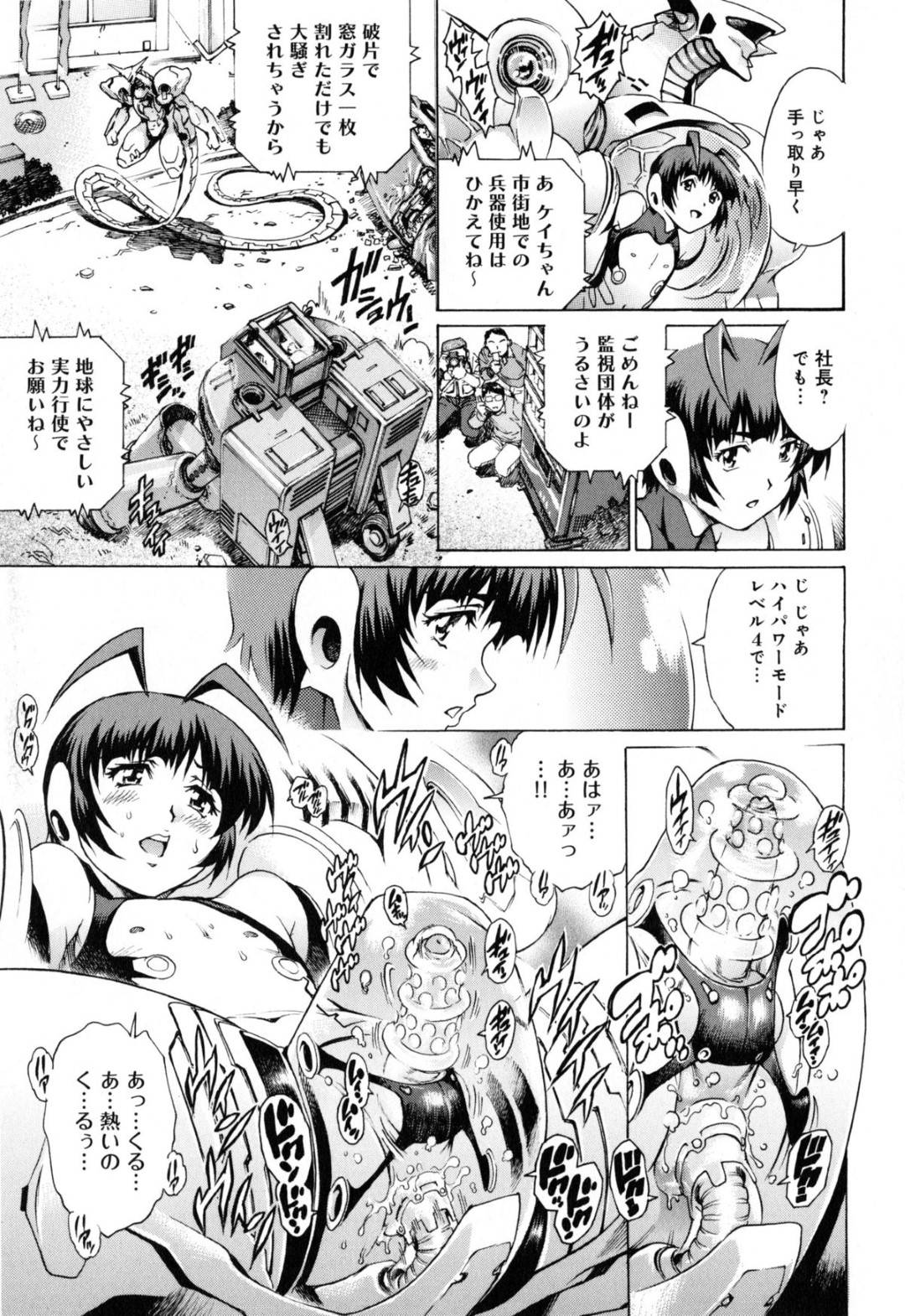 【エロ漫画】お互いにエッチしちゃう男の娘のメイドと襲っちゃうエッチなツインテールのメイド…イチャイチャとフェラしたりトロ顔の中出しセックスしちゃう！【やながわ理央：キョノンパーティ】