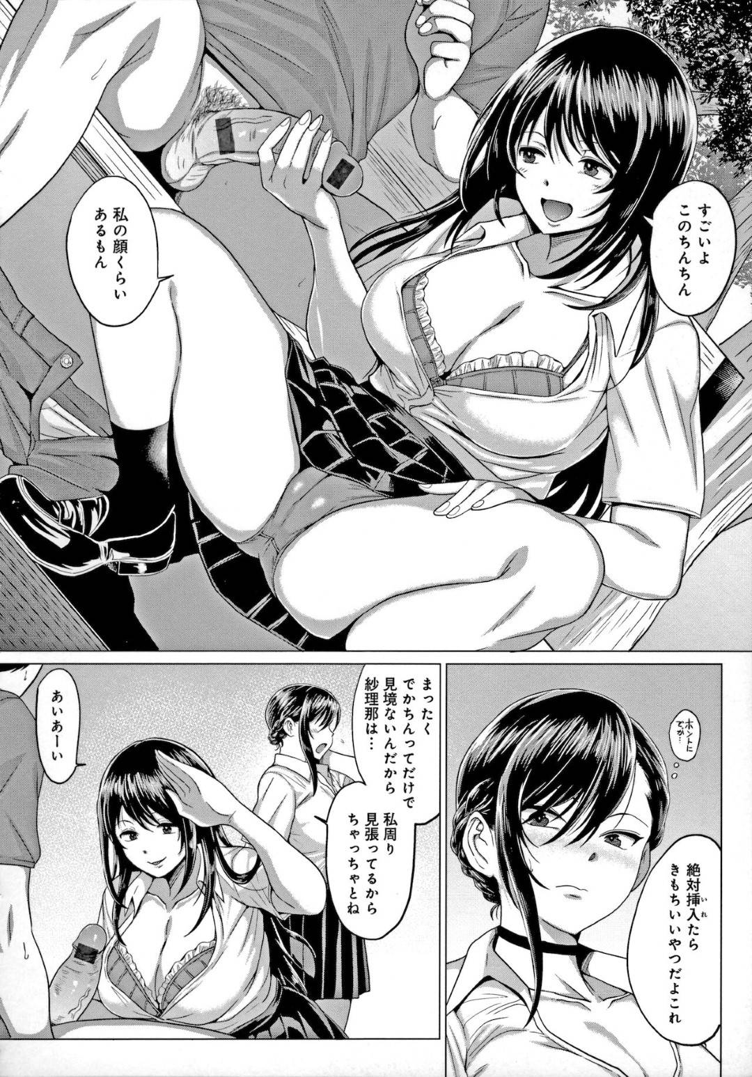 【エロ漫画】エッチが大好きで童貞ハンターなビッチたち…逆レイプにパイズリフェラしたりトロ顔の中出しセックスで3Pしちゃう！【チキン：サセ神様は突然に…】