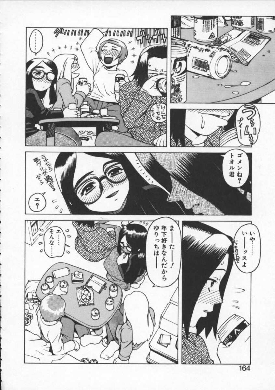 【エロ漫画】ショタを襲っちゃうビッチなお姉さんたち…逆レイプに筆下ろしの中出しセックスで集団セックスしちゃう！【ひぢりれい：トオル君の受難】