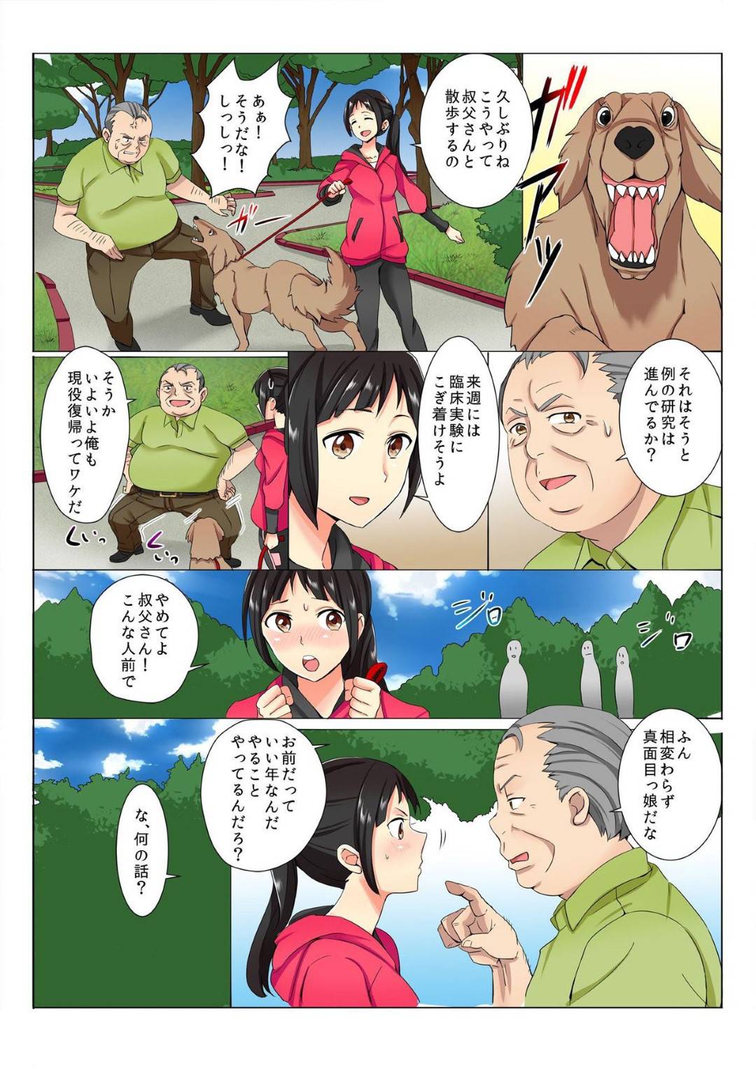 【エロ漫画】媚薬効果のある男とエッチしちゃう生意気な美少女…イチャイチャとだいしゅきホールドの中出しセックスで寝取られちゃう！【冥王星人：チンテナンス 進化した肉棒で挿れたい放題！】