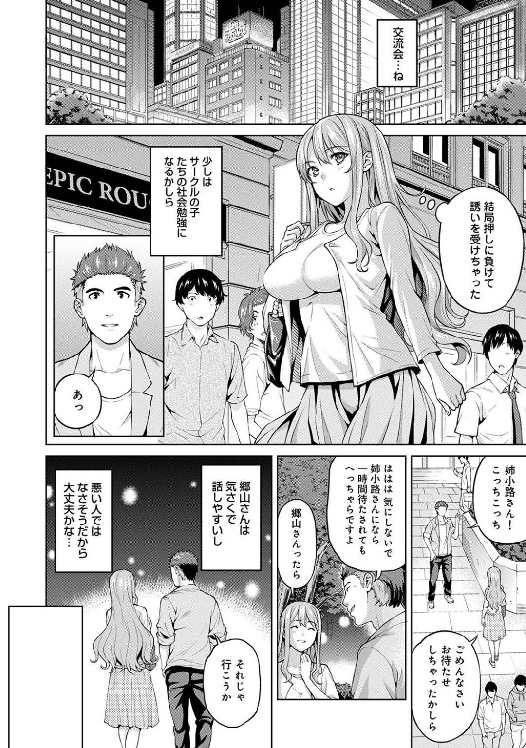 【エロ漫画】ヤリサーの男に襲われちゃう生意気なJD…媚薬で乳首舐めされたりしてトロ顔になっちゃう！【月本筑希：某有名私立大学 ヤリサーの実態 ～合宿で一緒になったお嬢様大学生達の場合～ 第5話前編】