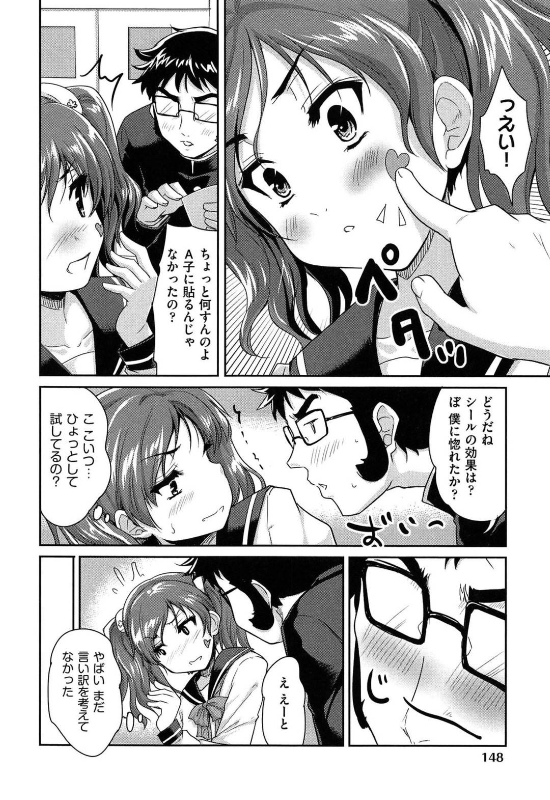 【エロ漫画】緊縛されちゃう生意気でツンデレなツインテールの美少女…イチャイチャと乳首舐めされたりしてトロ顔の中出しセックスしちゃう！【唐辛子ひでゆ：恋愛グッズに用心】