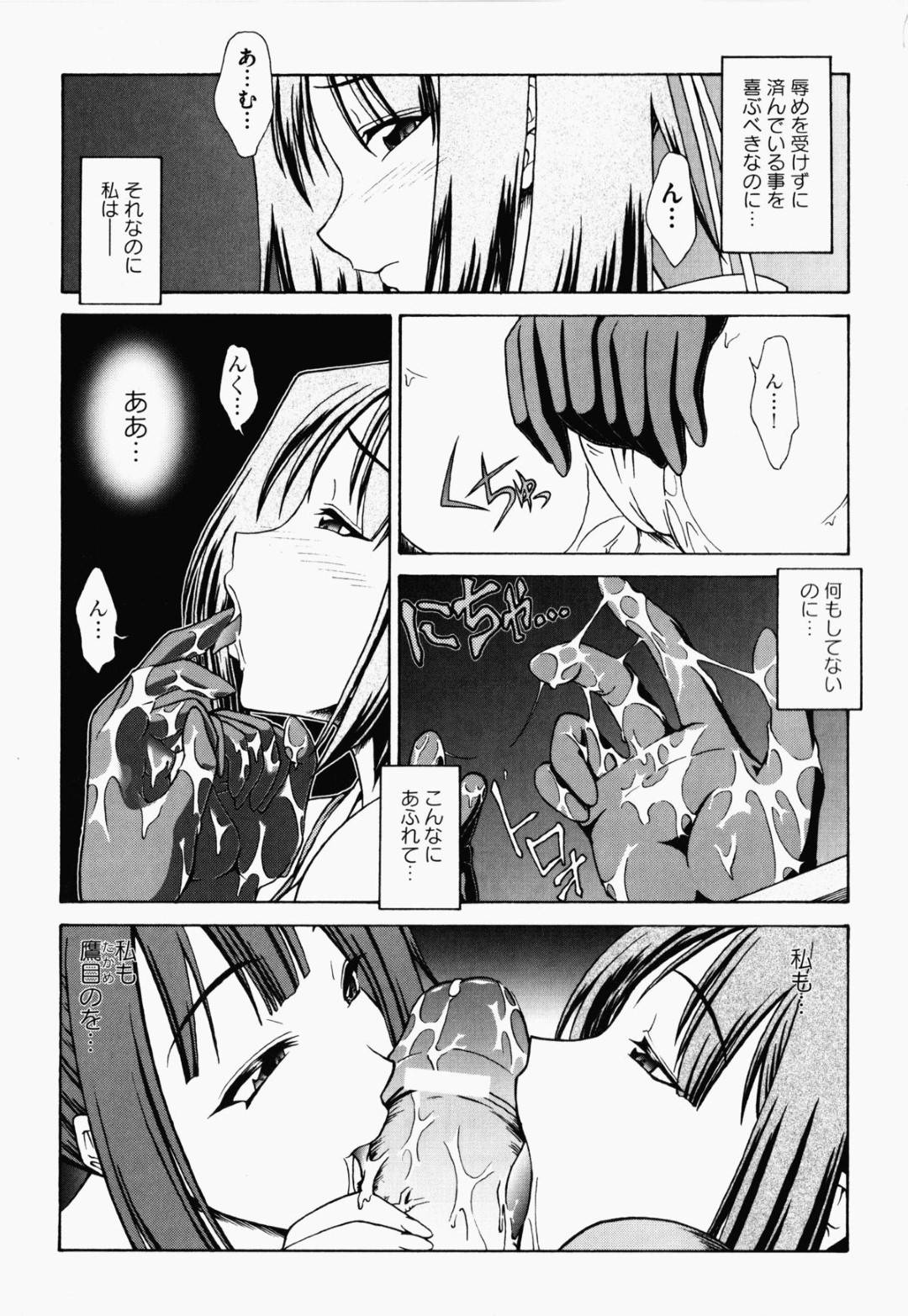 【エロ漫画】捉えられて襲われちゃう調教済みの美少女たち…３Pのイチャイチャとトロ顔の中出しセックスしちゃう！【爆発壱號：アネモネ】