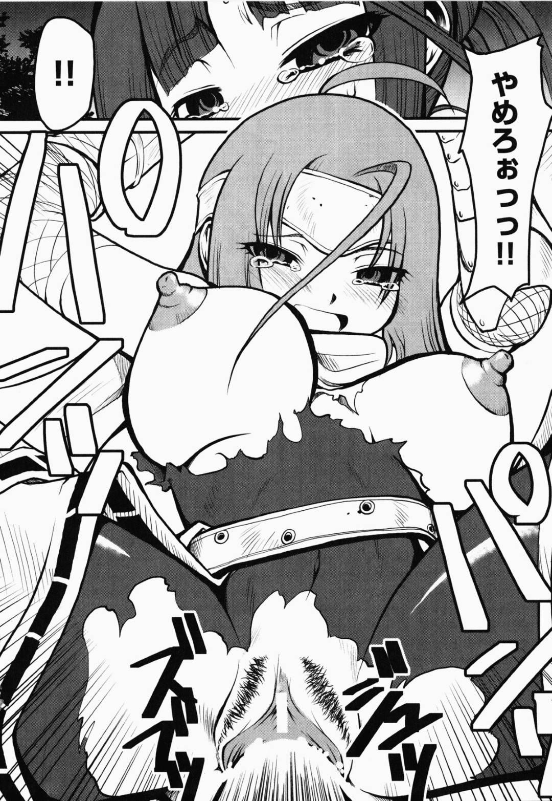 【エロ漫画】捉えられて襲われちゃう生意気な忍者…レイプで乳首責めされたりトロ顔の中出しセックスで調教されちゃう！【神楽坂沙希：恥辱の宴】