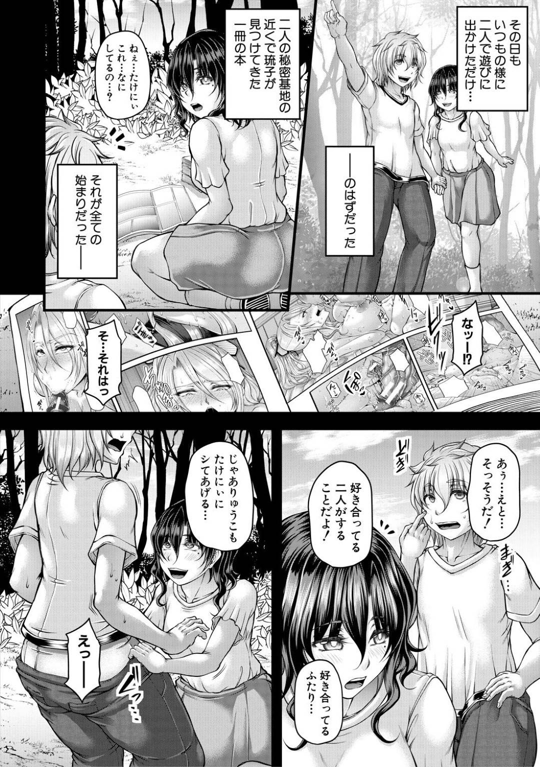 【エロ漫画】あまりにエロすぎる幼馴染のヤンデレな美少女…逆レイプに手コキしたりトロ顔の中出しセックスで筆下ろししちゃう！【杜若かなえ：夜女琉子は犯められない】