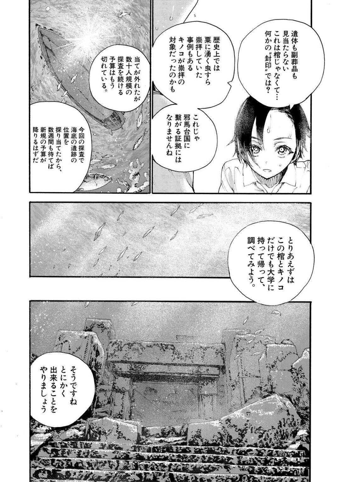 【エロ漫画】一人の男を襲っちゃう二人の美少女…逆レイプにフェラしたりトロ顔の中出しセックスしちゃう！【新羽隆秀：メメキノコ】