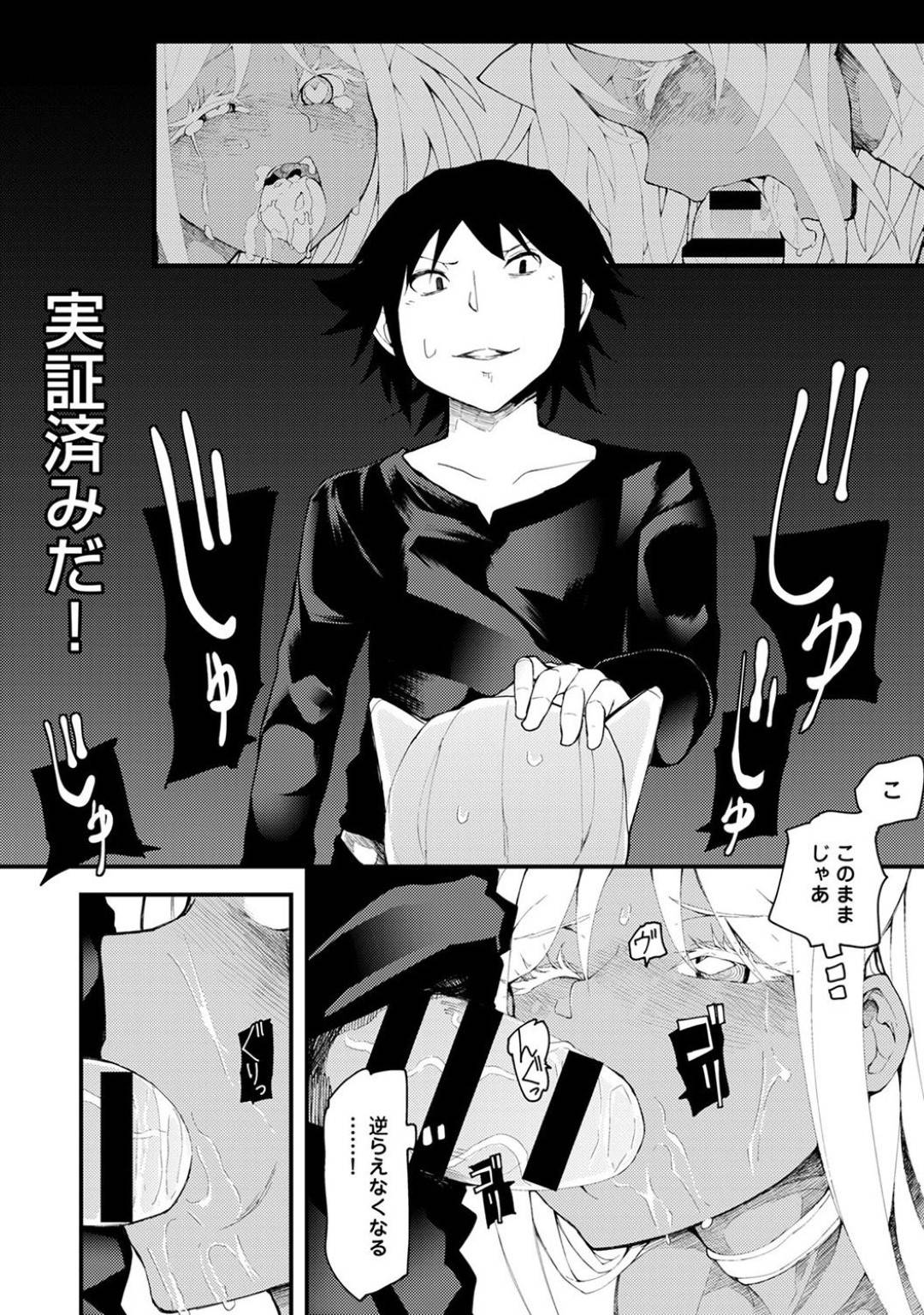 【エロ漫画】襲われちゃう褐色のかわいい美少女…逆レイプにバックにフェラしたりトロ顔の中出しセックスしちゃう！【椅子：侵略ミューティレーション 第3話】