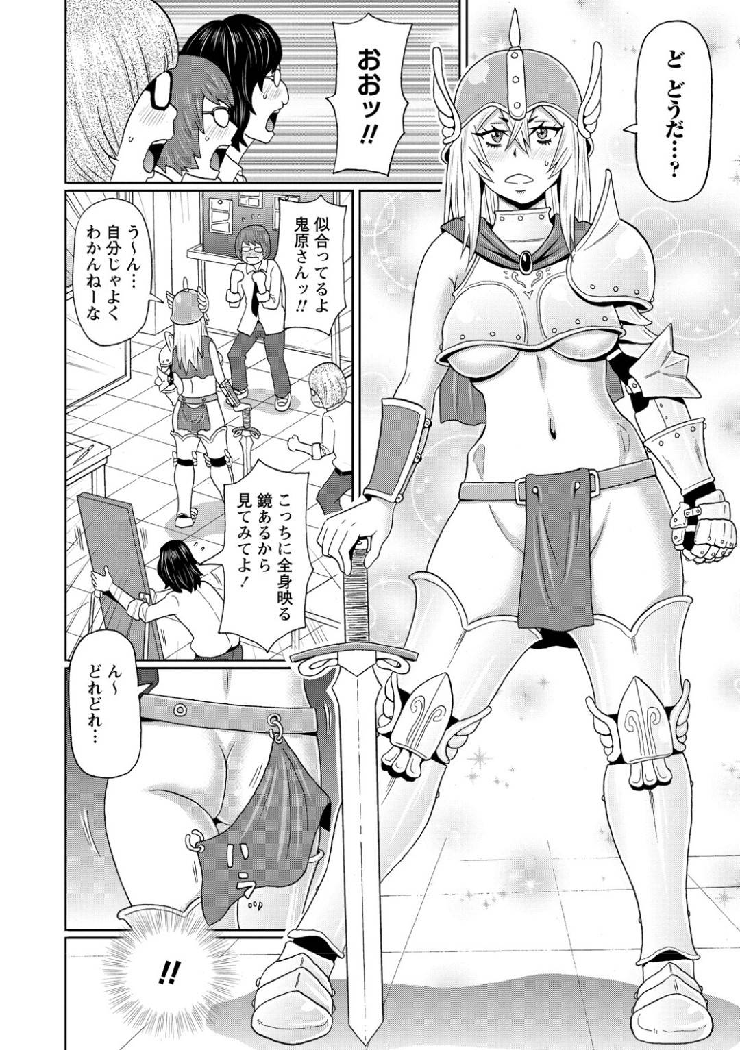 【エロ漫画】襲われちゃうヤンキーなのに弱虫のかわいい美少女…フェラしたりバックの中出しセックスされちゃう！【ジョン・K・ぺー太：コスプレ鬼ヤンキー鬼原さん】