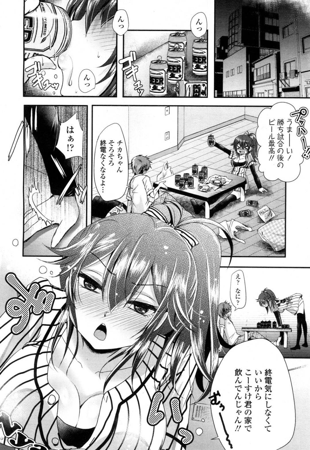 【エロ漫画】お酒は吞んで襲ってくるかわいい美少女…乳首責めされたりしてトロ顔の足コキされちゃう！【うすべに桜子：伝統の一戦】